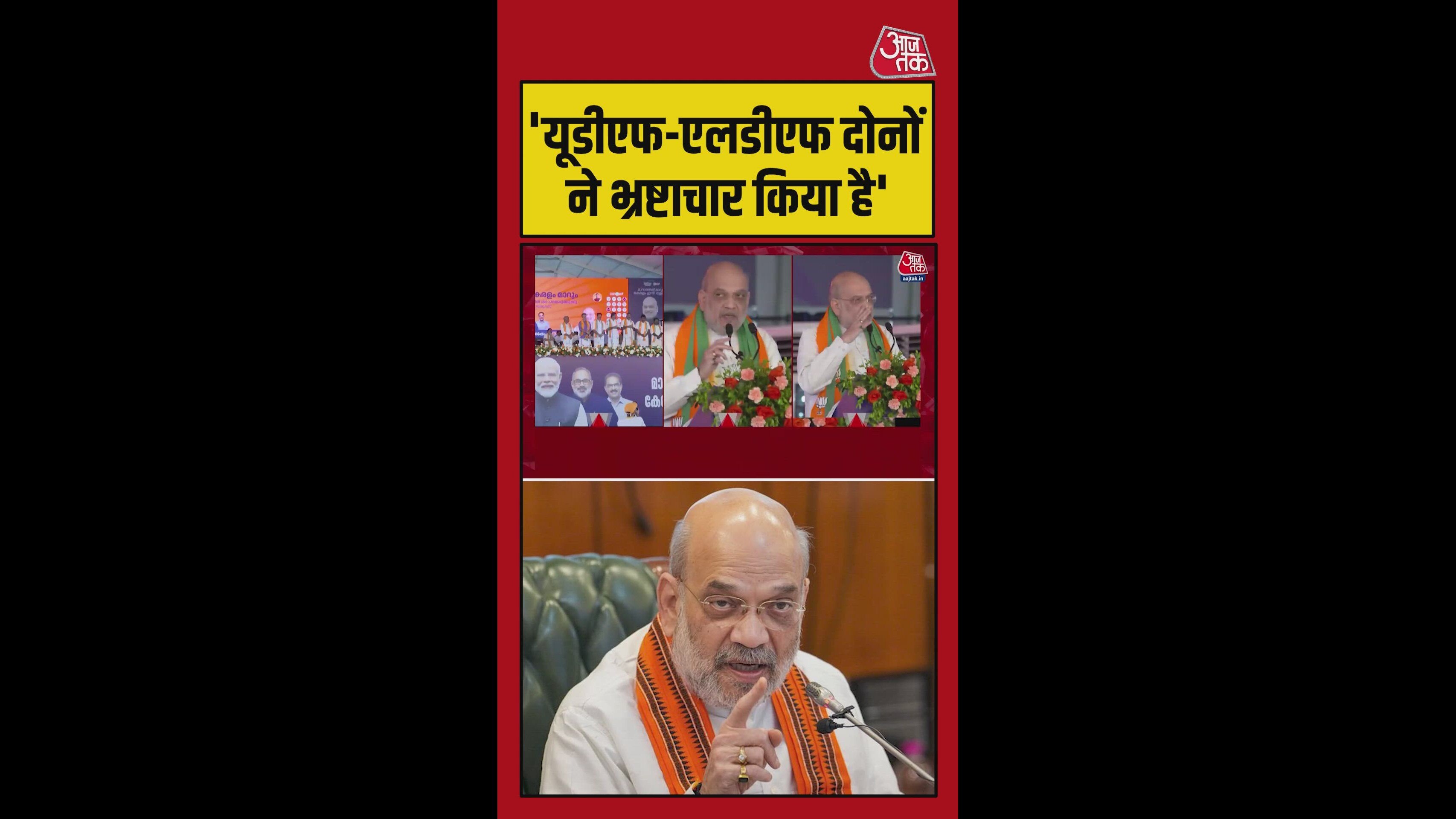 Kerala's political shifts between UDF and LDF