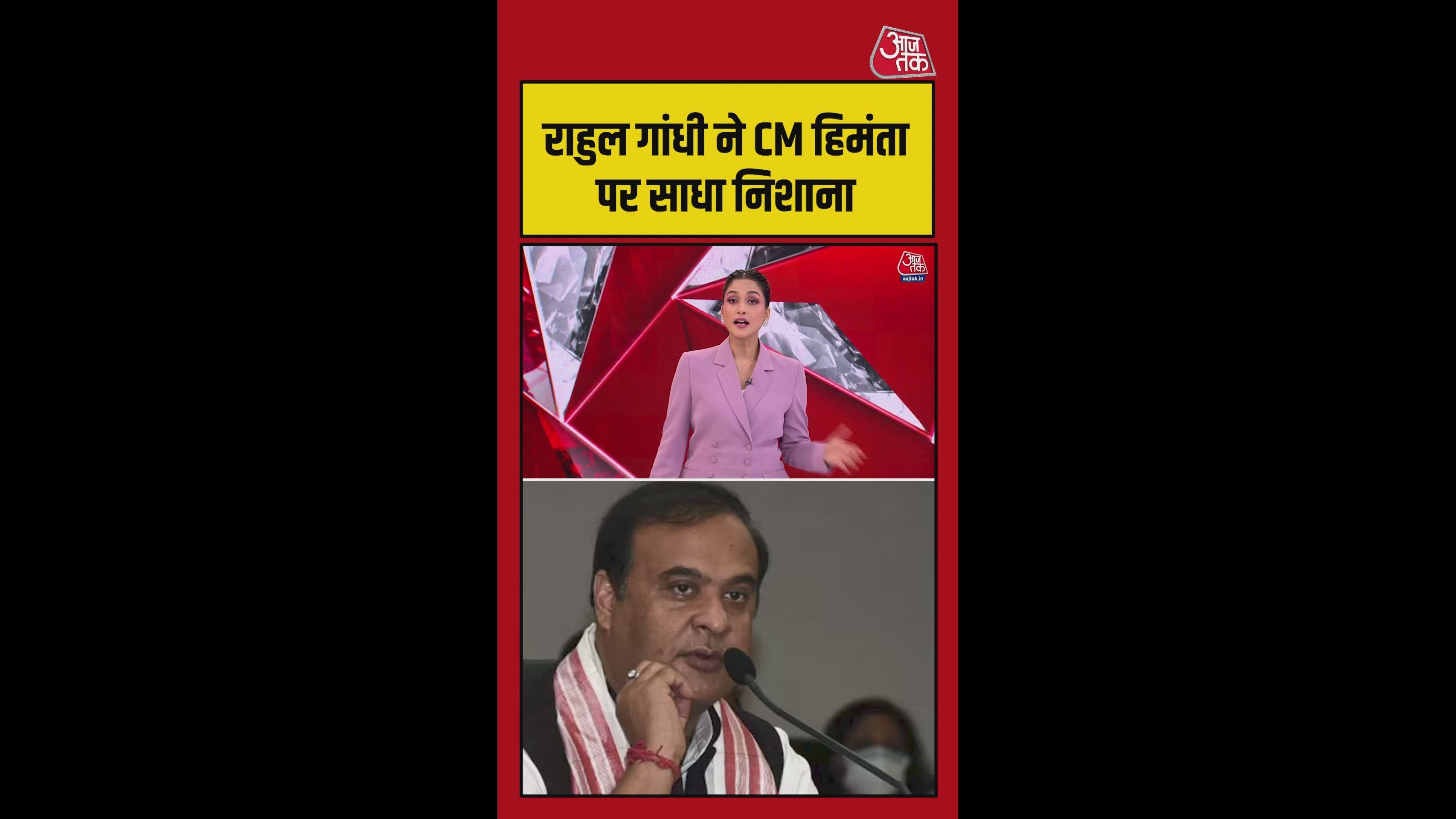 Rahul Gandhi targets Himanta over Assam elections