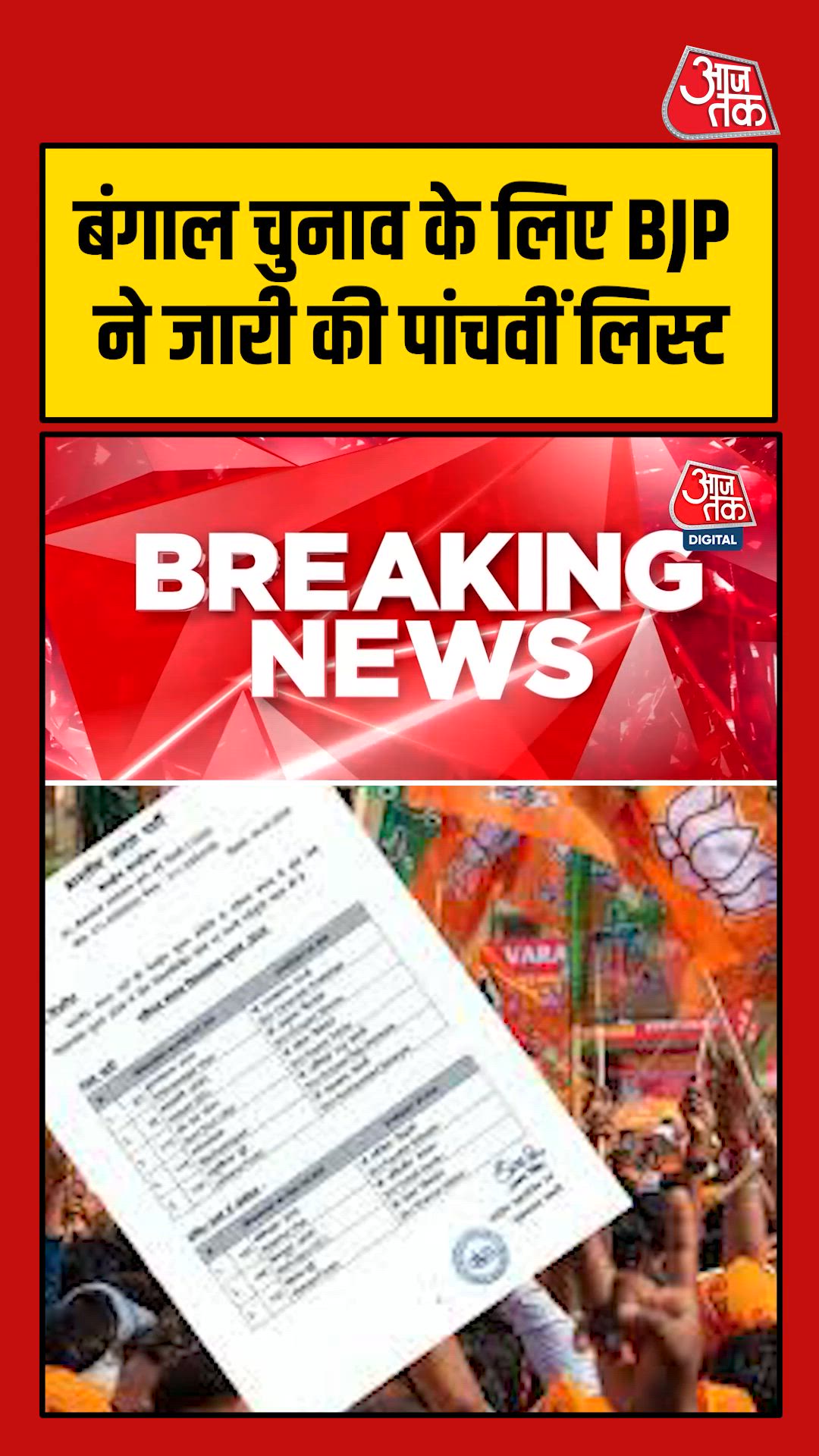 BJP releases fifth list of candidates for Bengal election