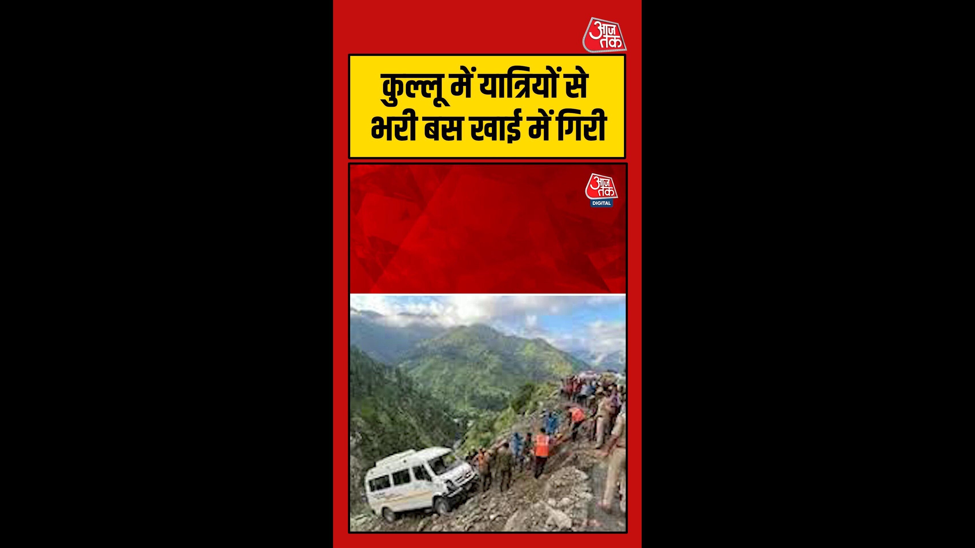 Accident in kullu district himachal pradesh
