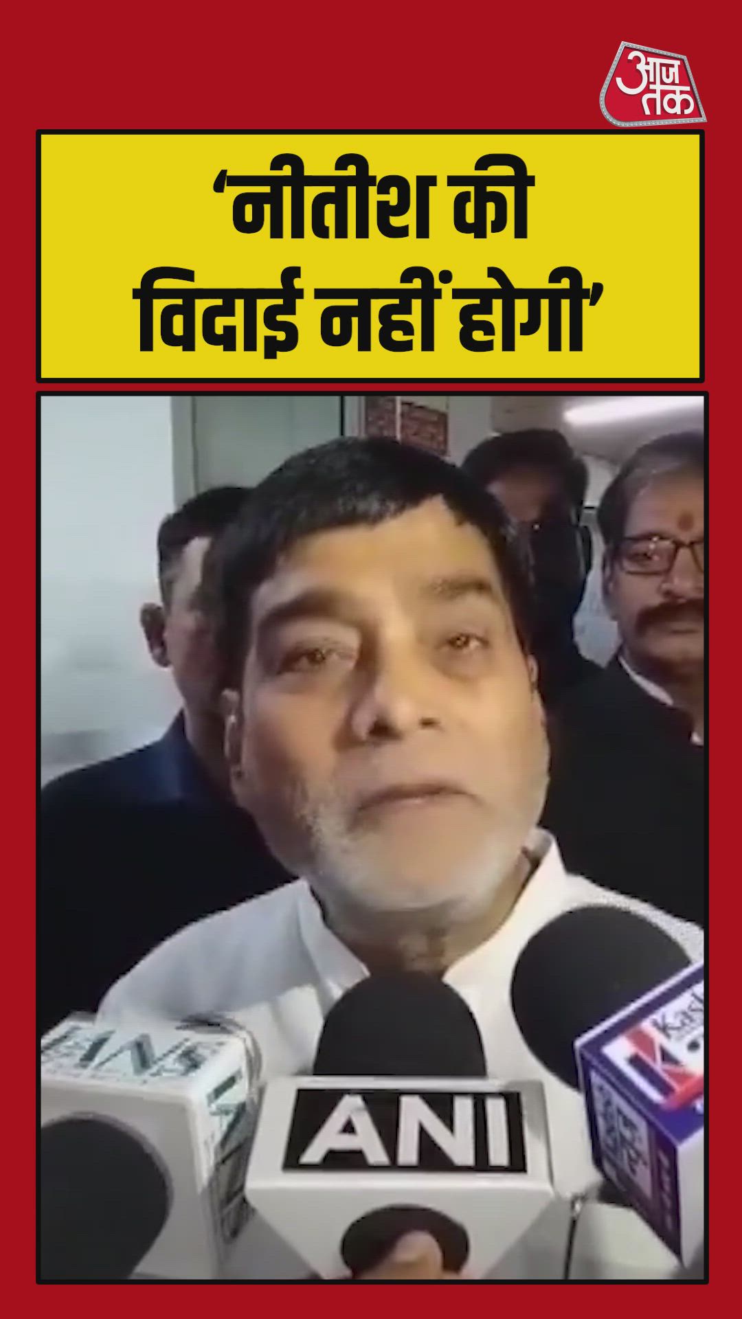 nitish kumar will always lead the government