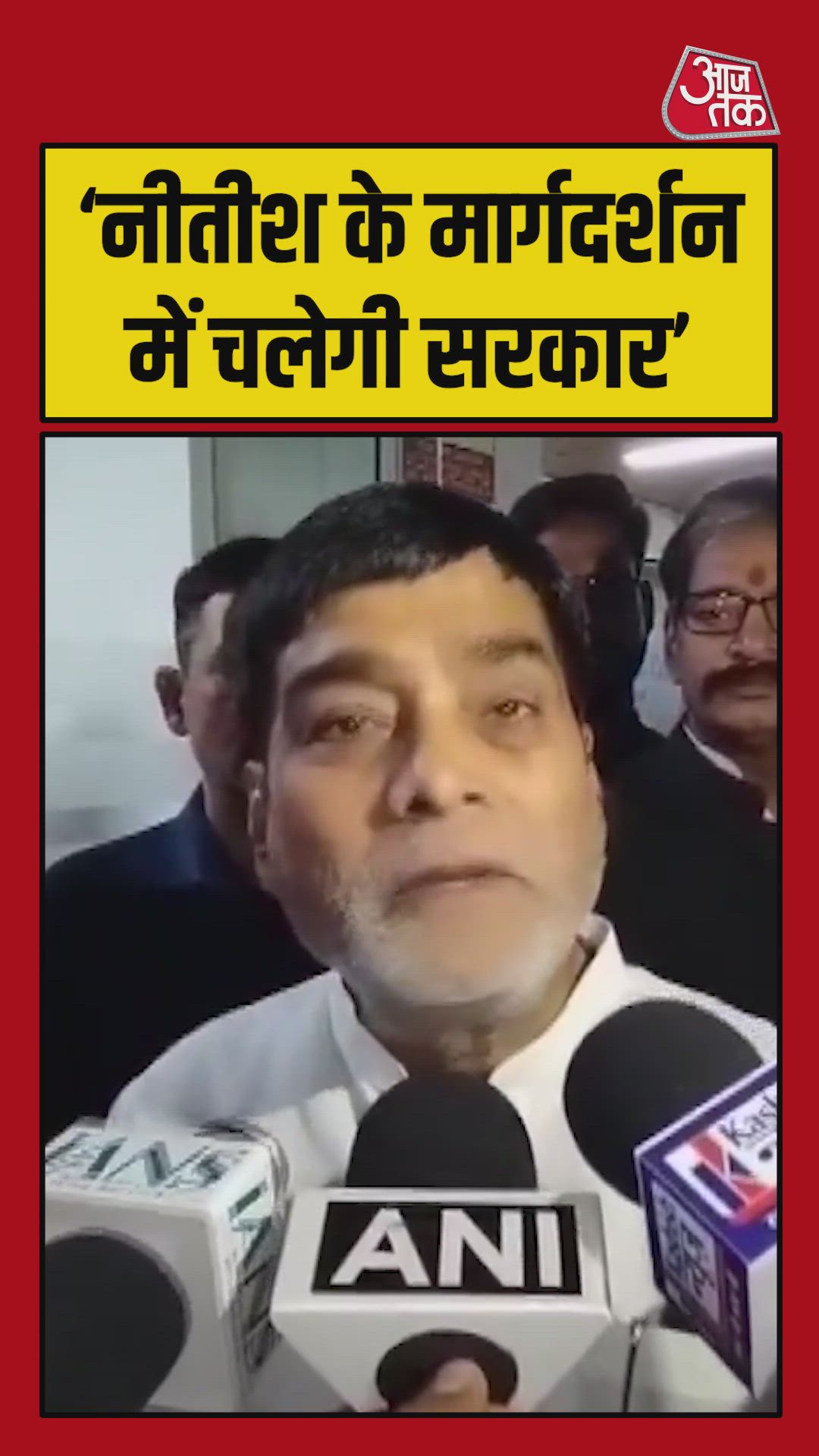 Nitish Kumar will continue to lead the government