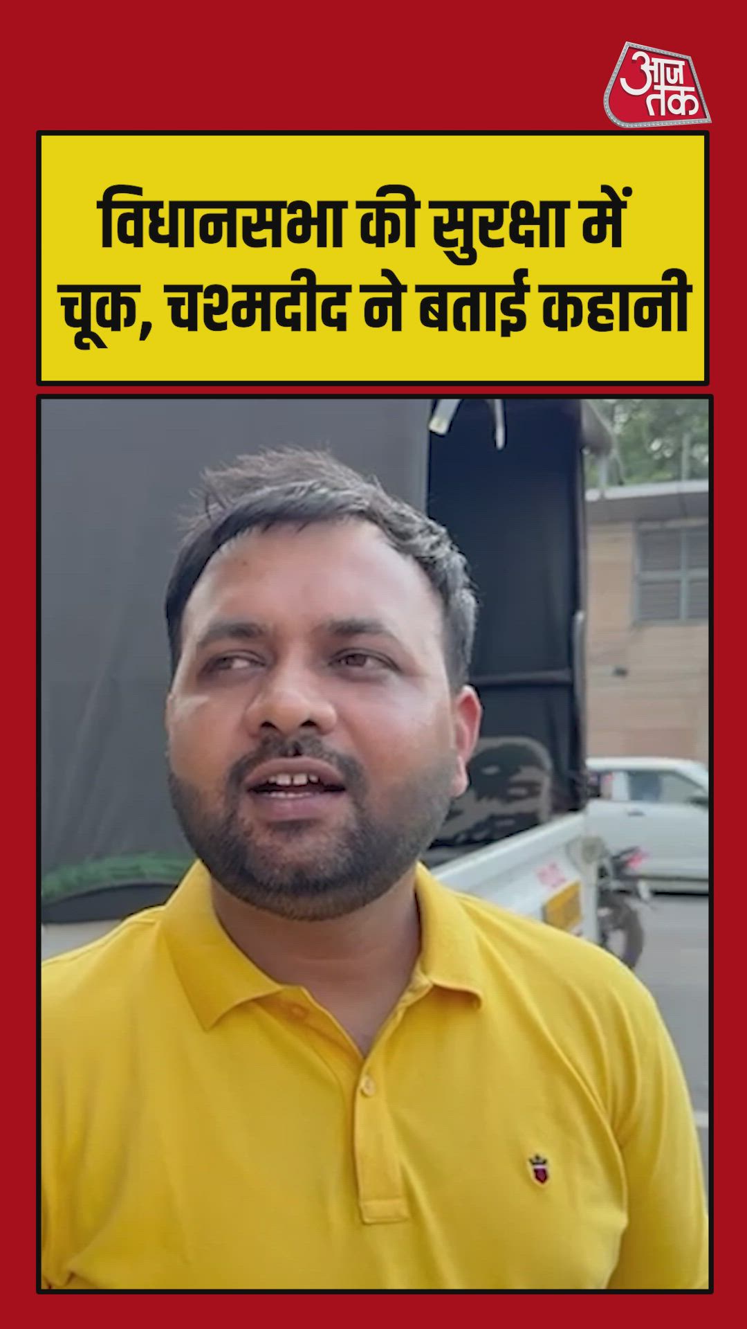 What happened when the white car broke the gate and ran away