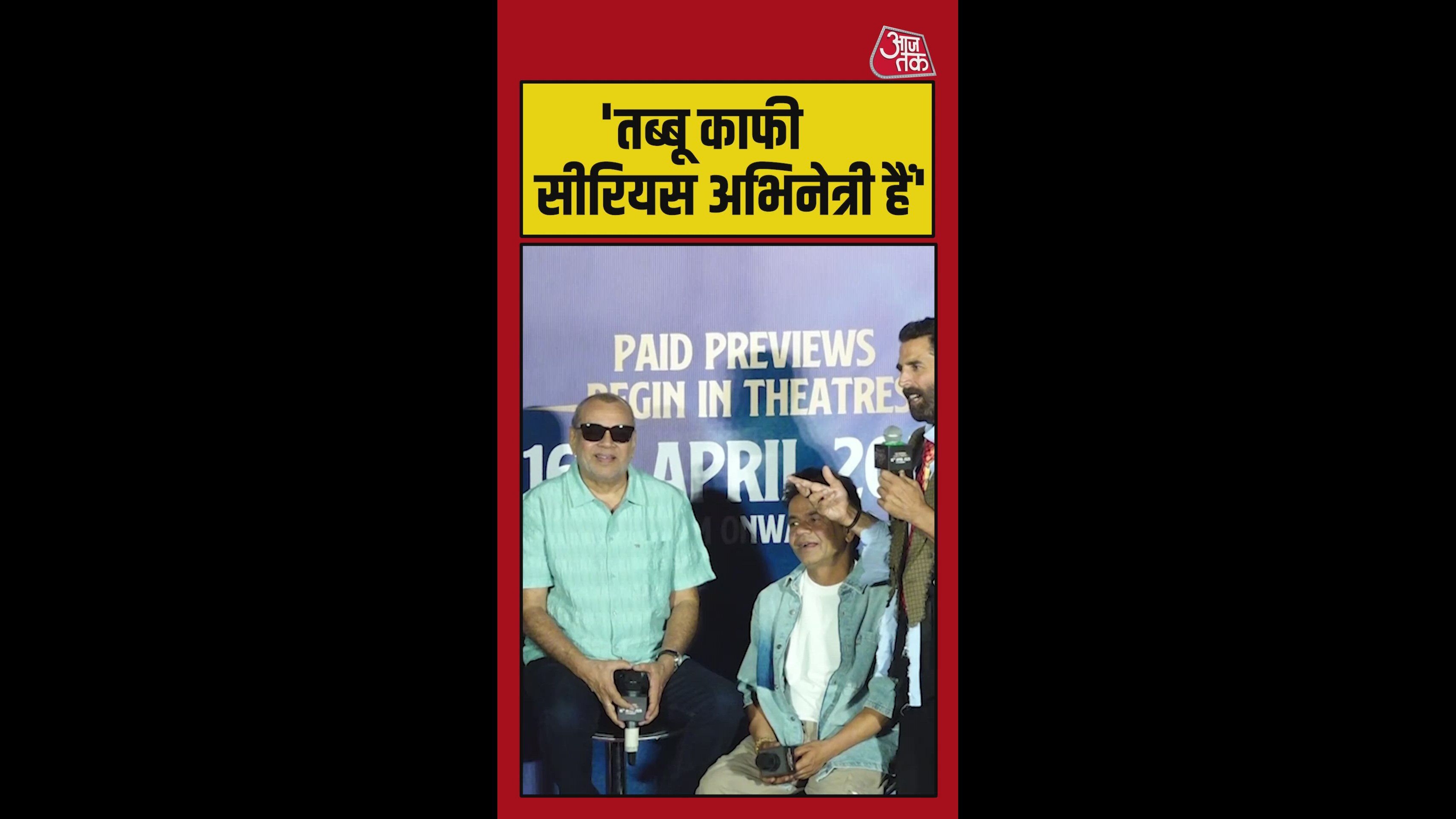 Tabu as a very serious actor