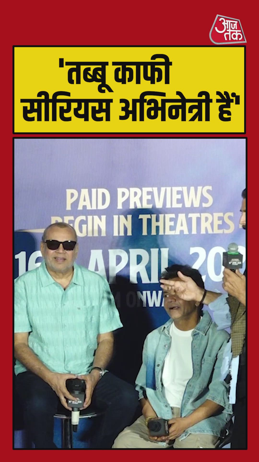 Tabu as a very serious actor