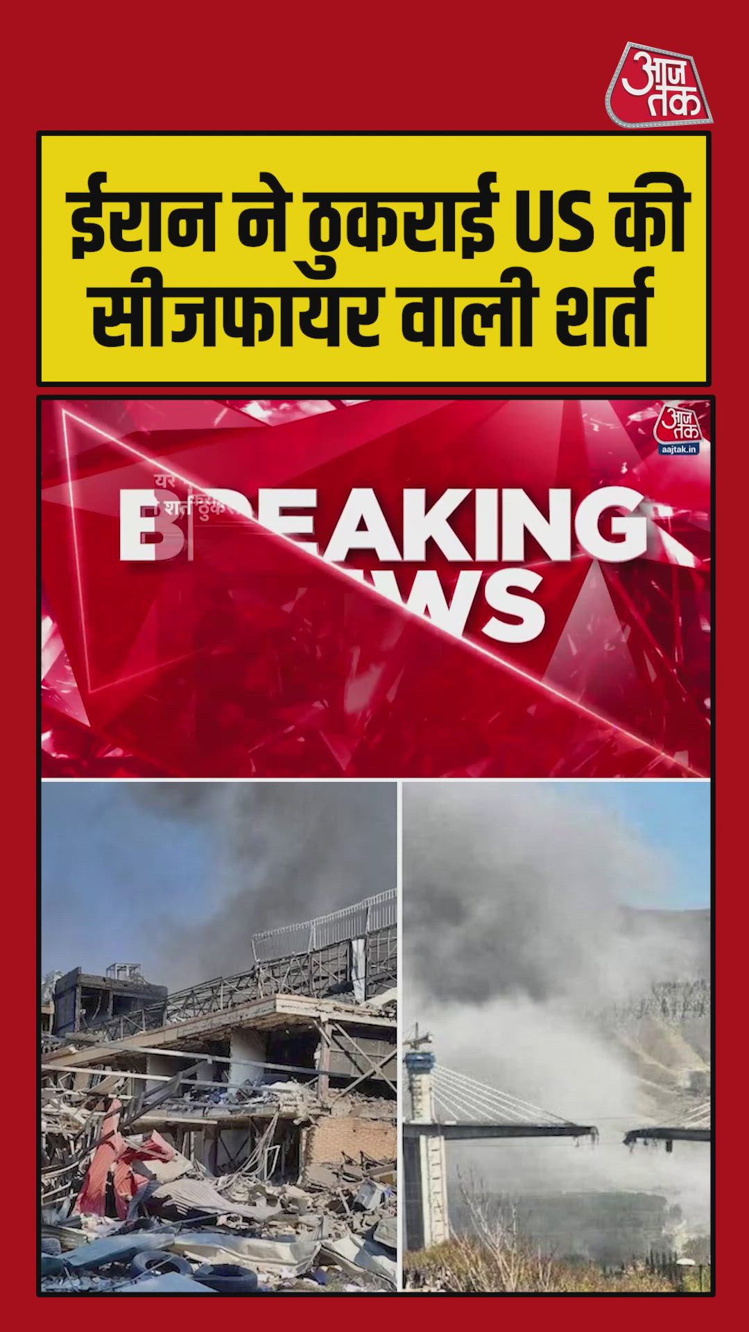 Iran rejects US ceasefire plan