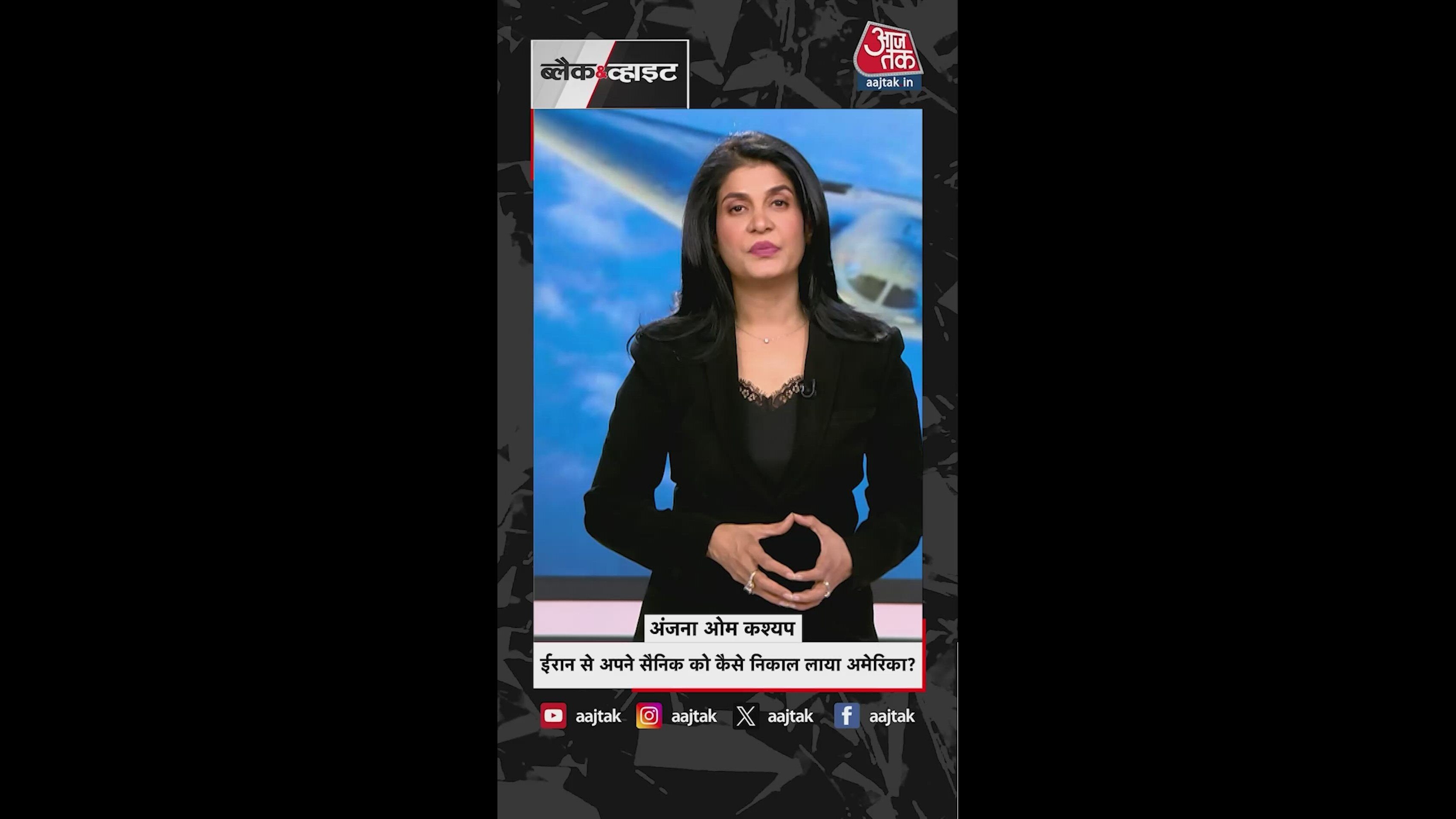 us rescue operation for injured airman in iran