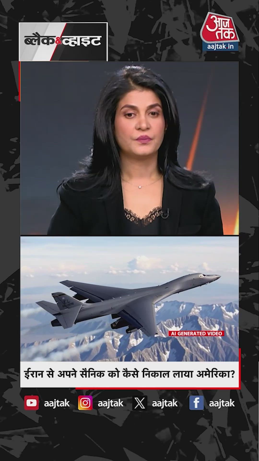 us rescue operation for injured airman in iran