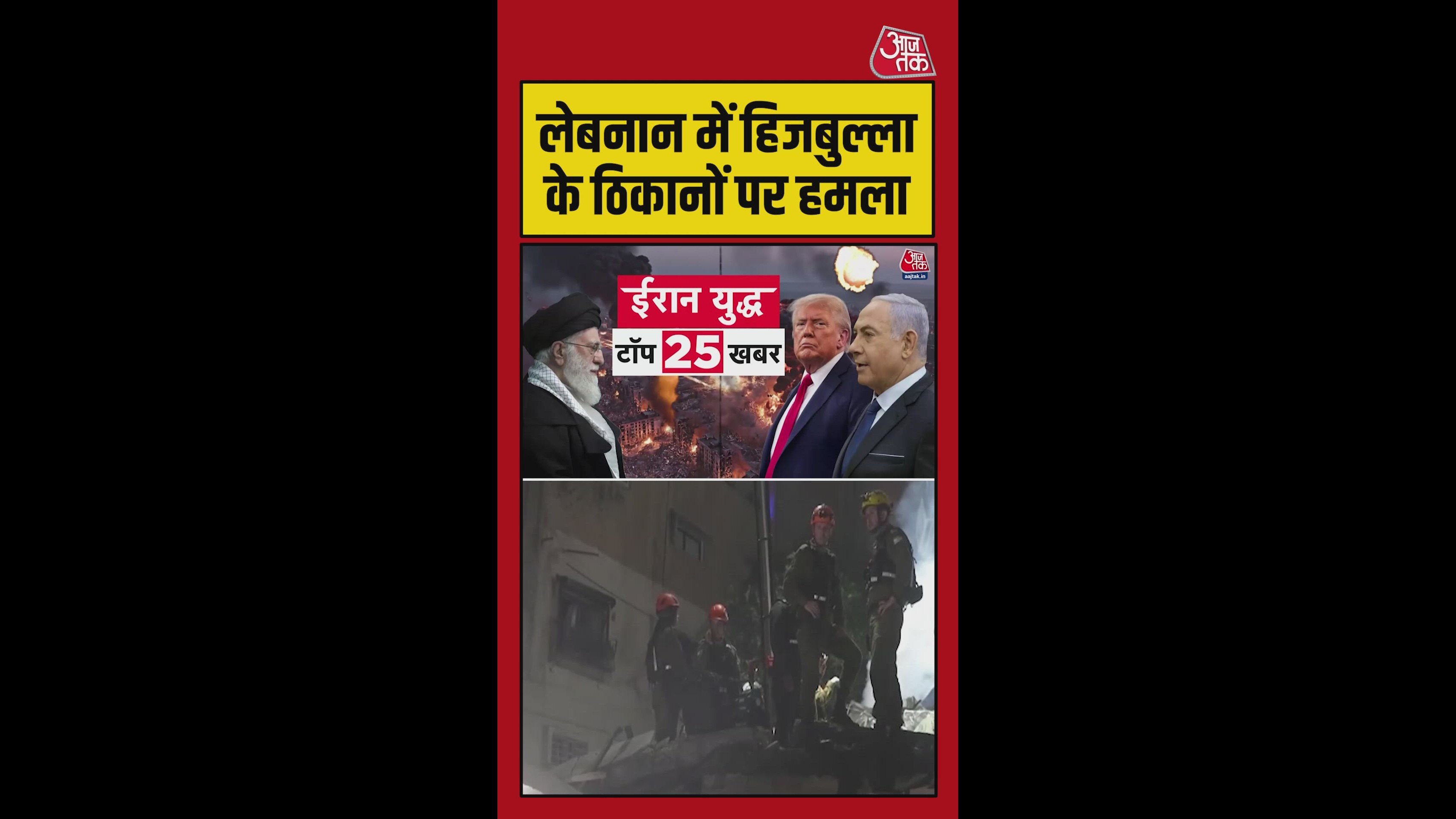 लेबनान के स्कूल में मिले हथियार