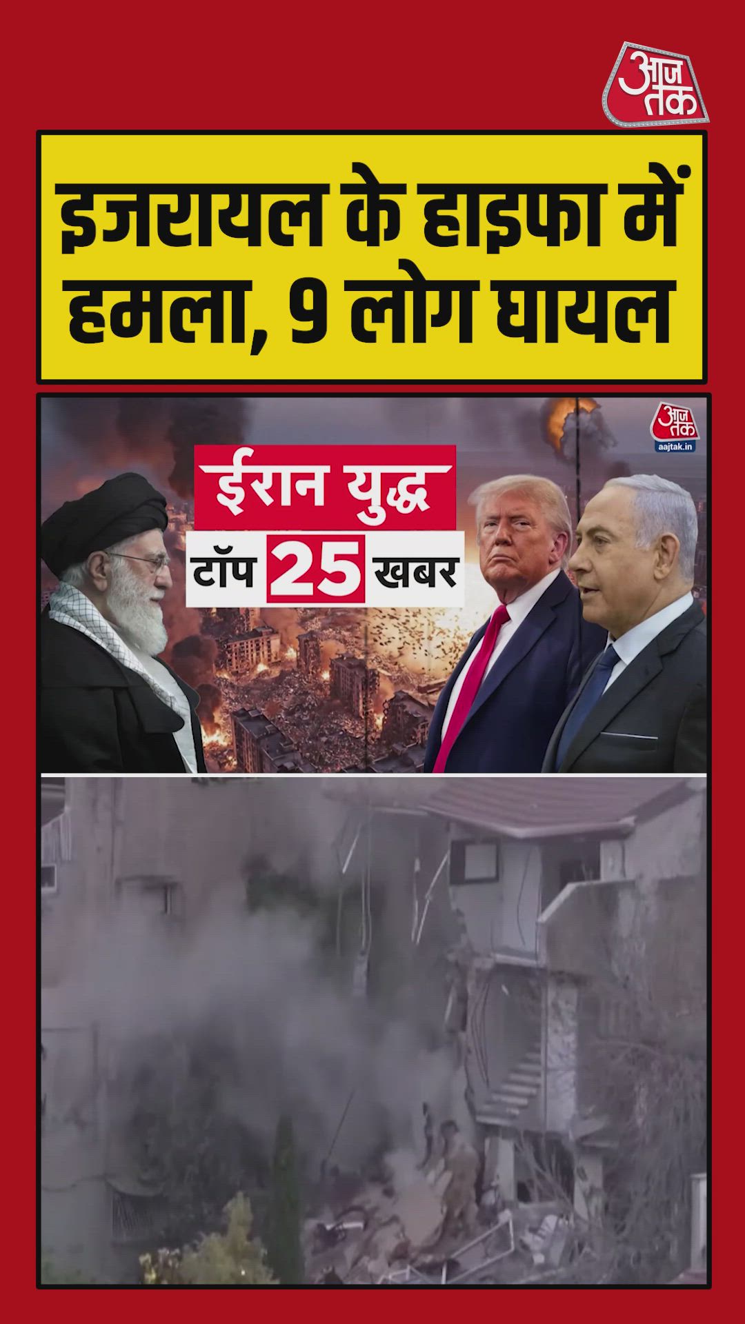 Missile attack by Iran on city causes nine injuries