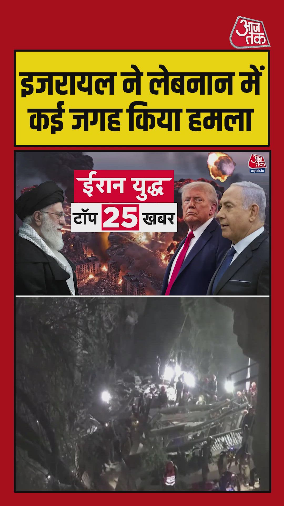 Israel attacks multiple places in Lebanon