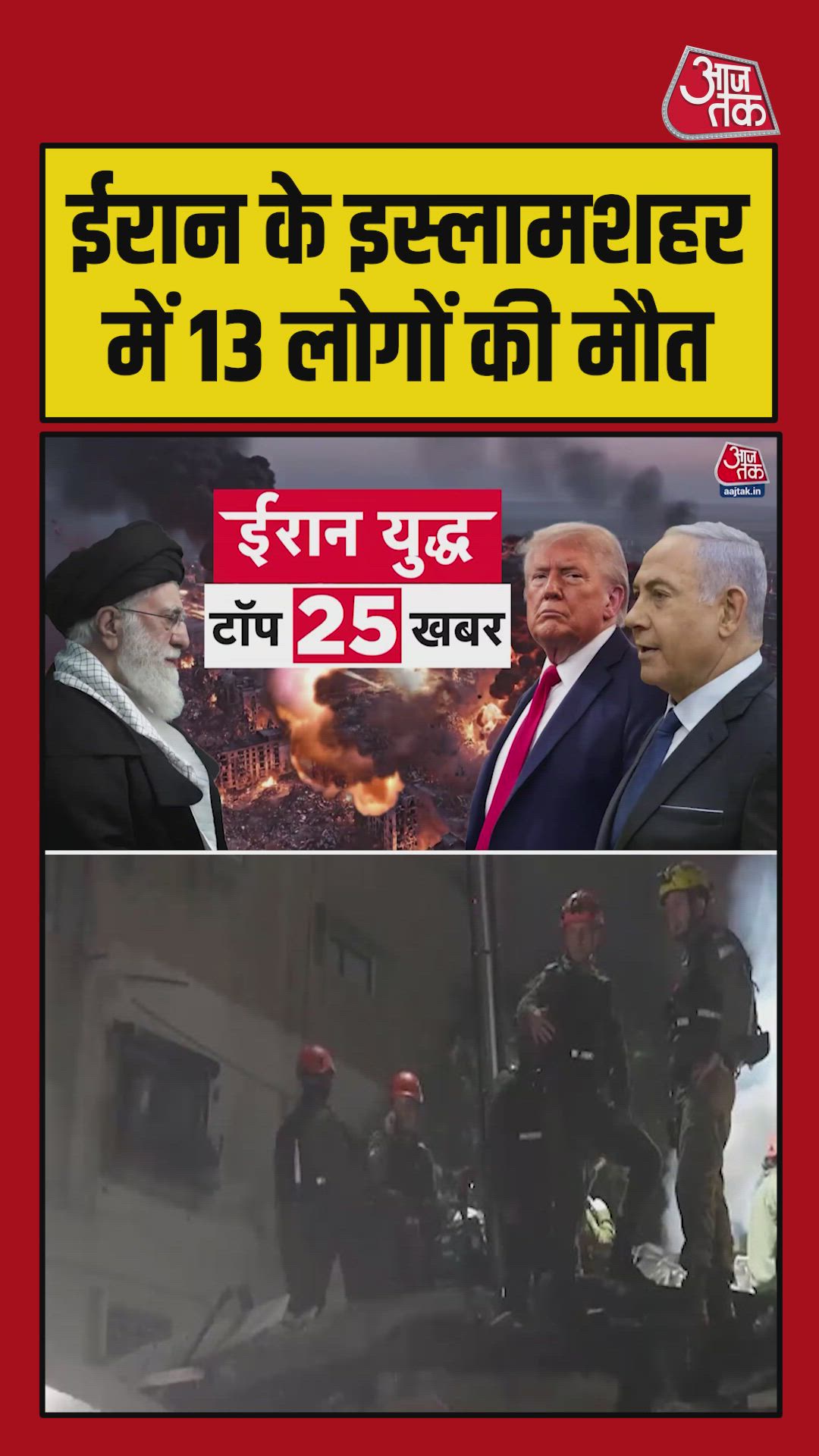 Airstrike in Islam Shahr Iran kills 13 near Tehran residential buildings