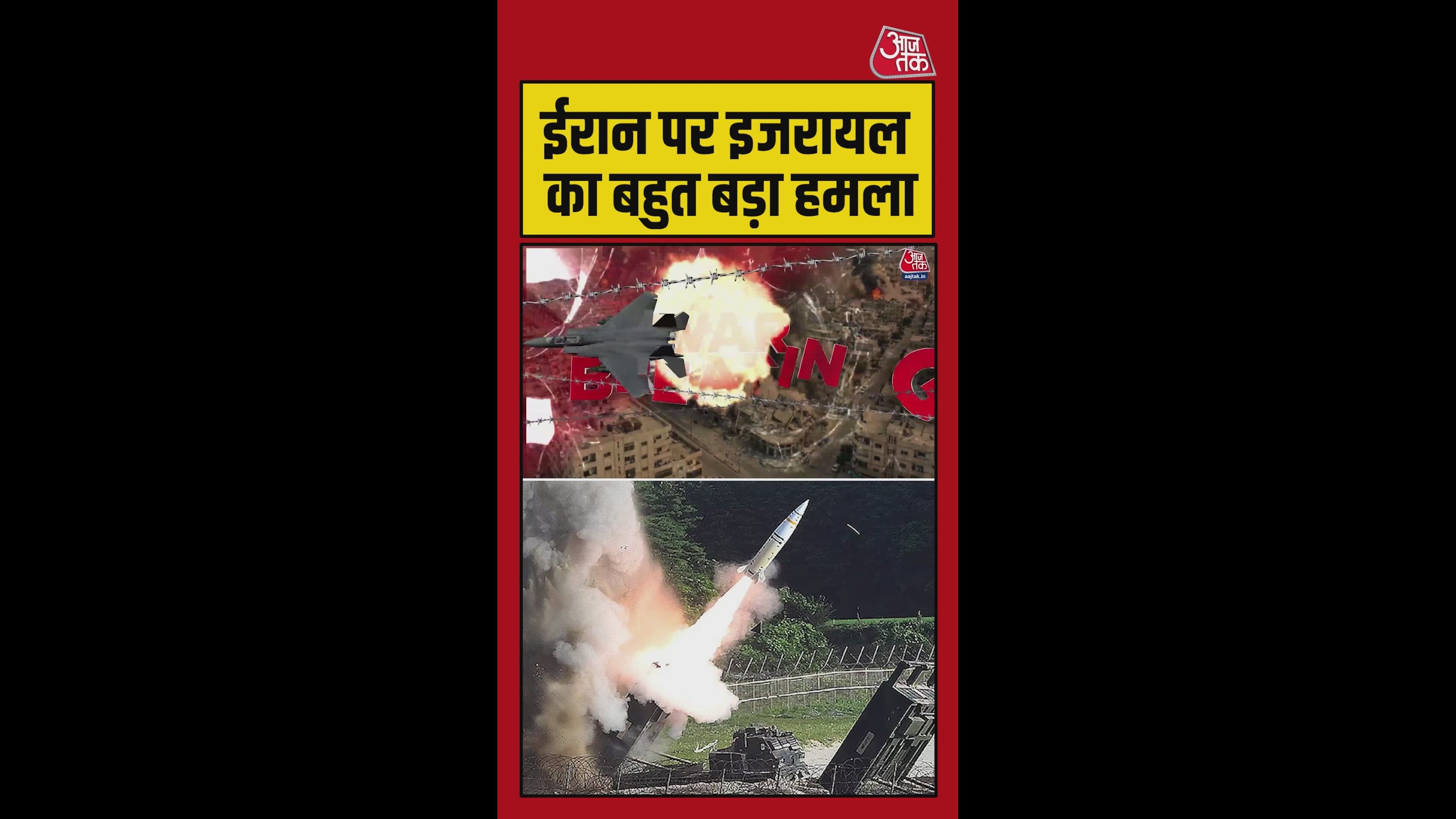 इजरायल ने ईरान की साउथ पार्ट्स गैस फील्ड पर किया हमला