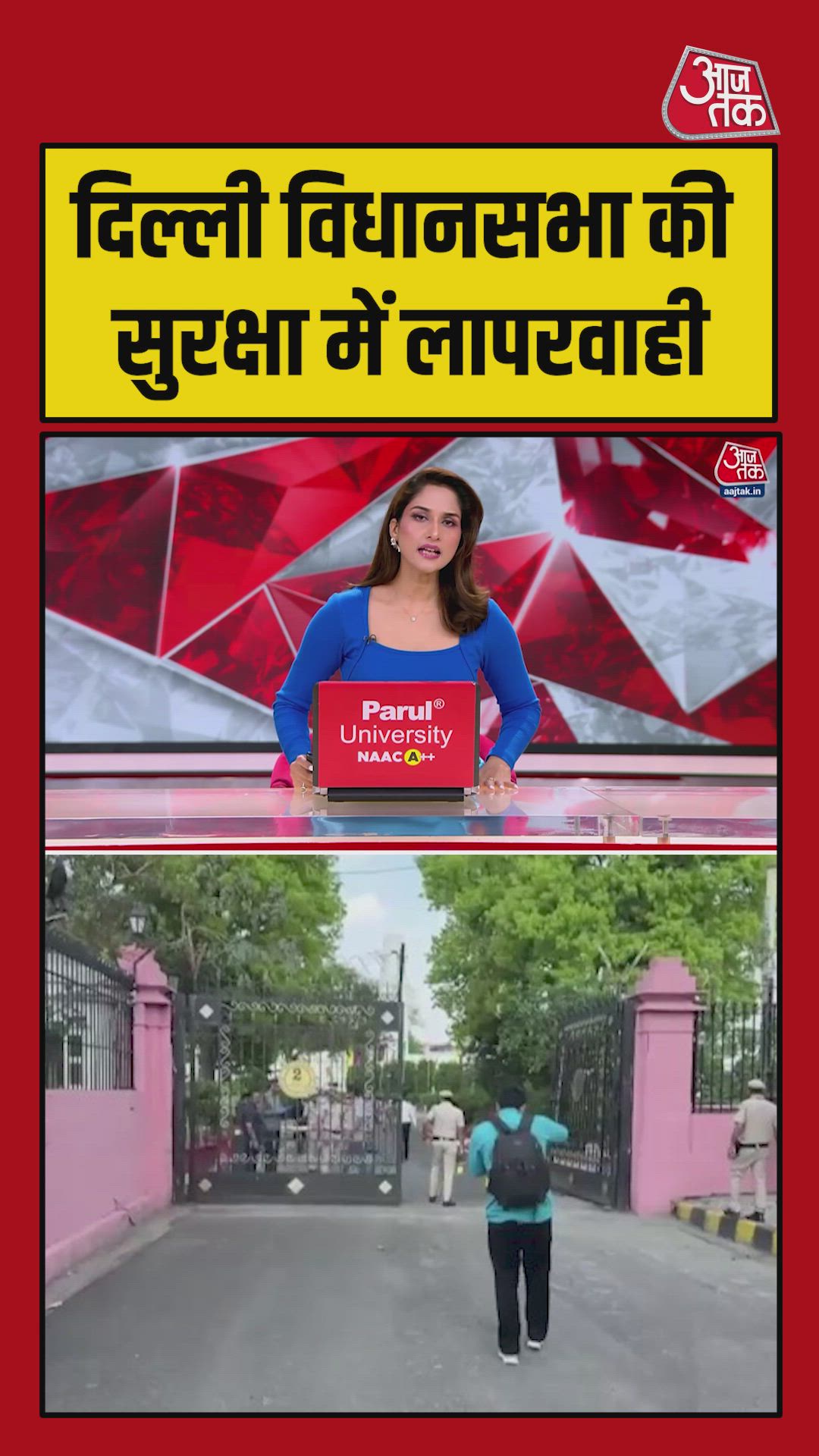 Security breach at Delhi assembly as unknown car enters premises