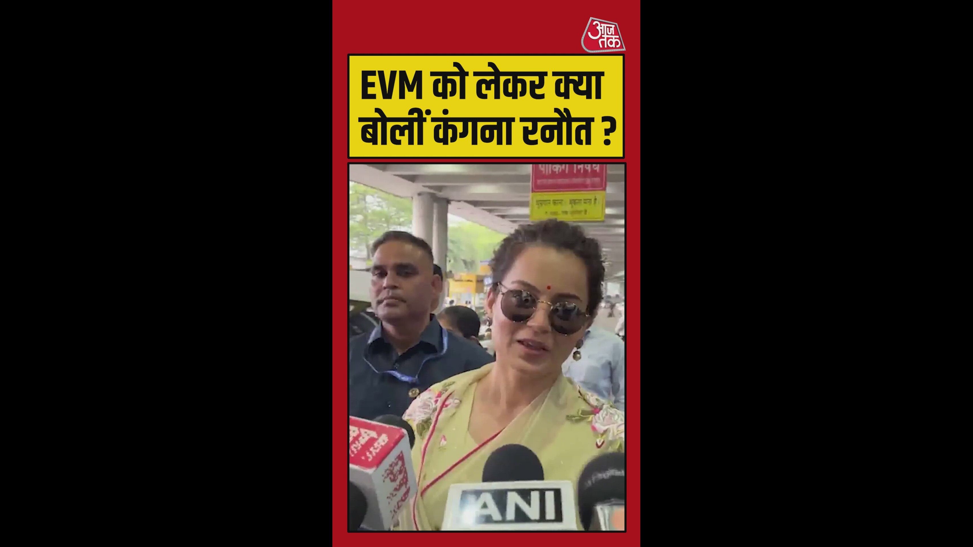 EVM को लेकर कंगना रनौत का बयान