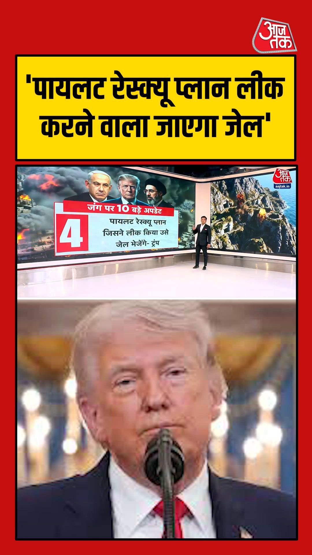 Trump warns action against breach of pilot rescue plan confidentiality.