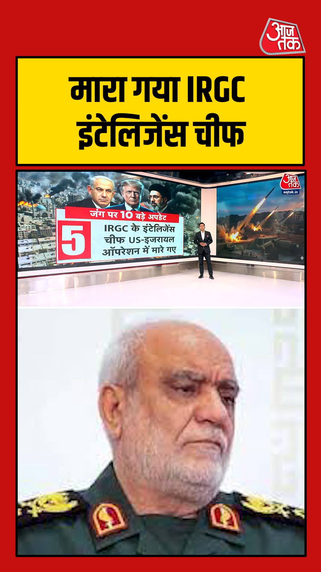 Irgc intelligence chief killed biggest blow to Iran in US Israel operation