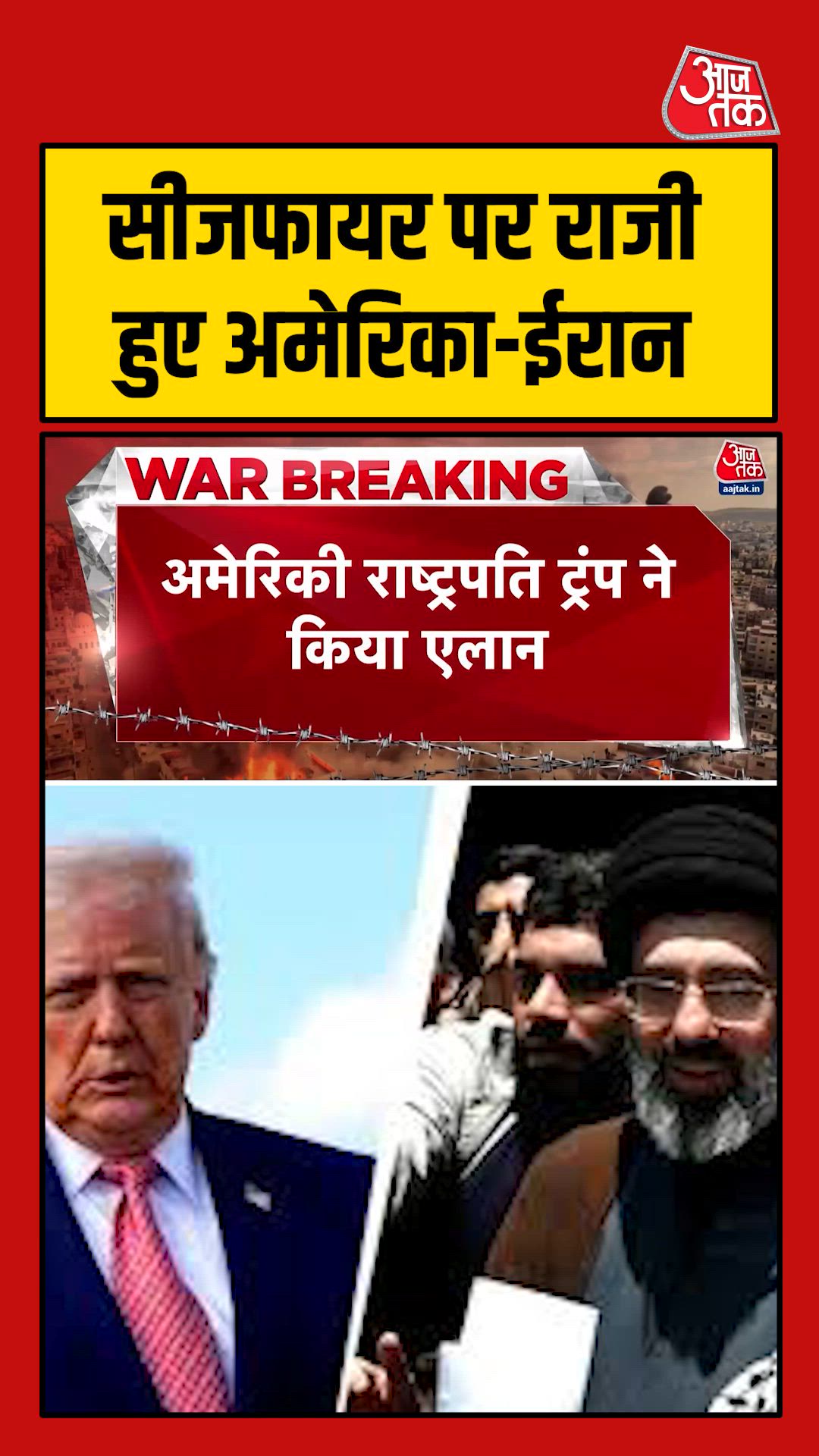 Trump announces ceasefire after talks with Pakistan leaders