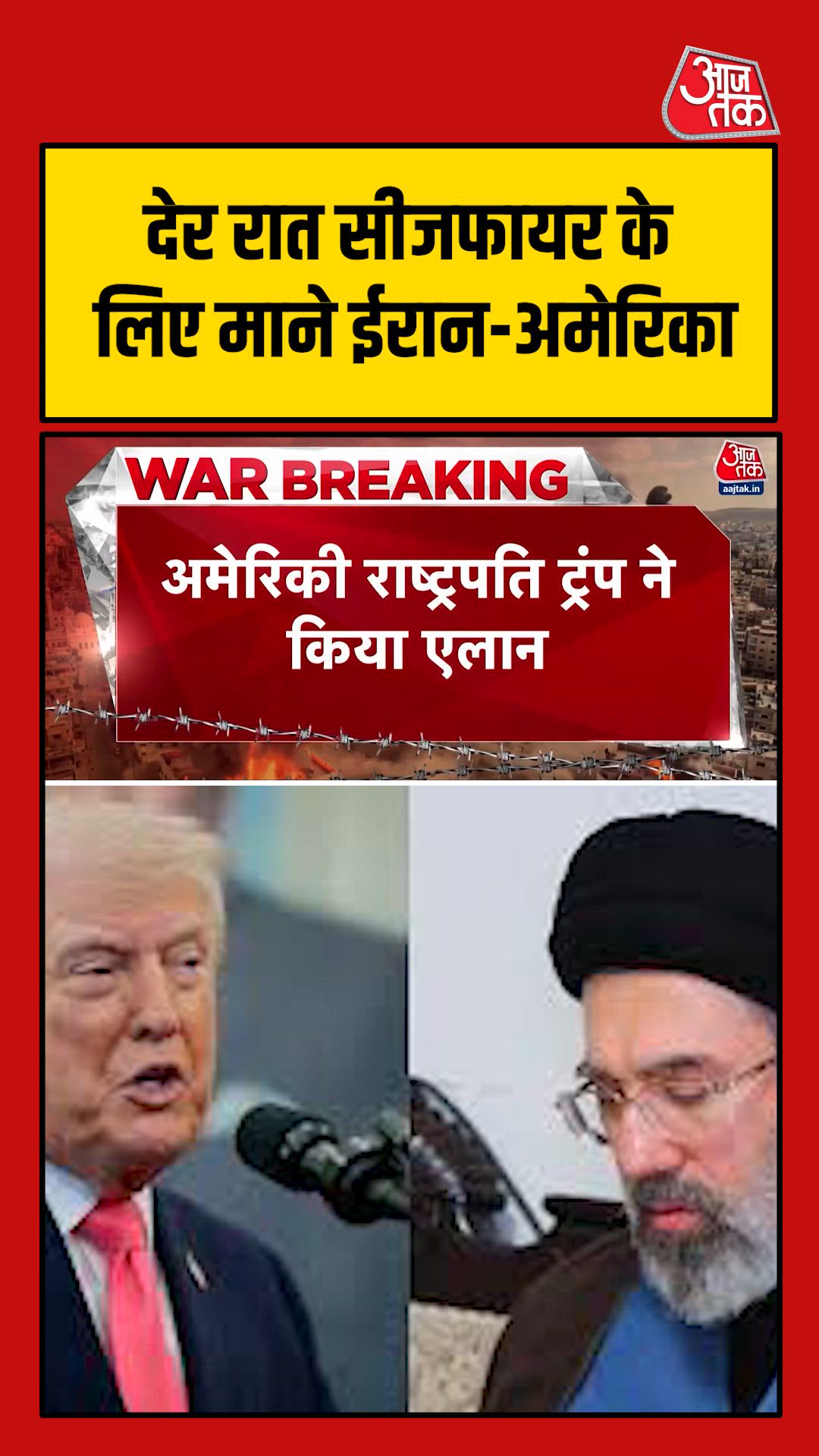 Trump announces ceasefire after talks with Pakistan Prime Minister Shahbaz Sharif