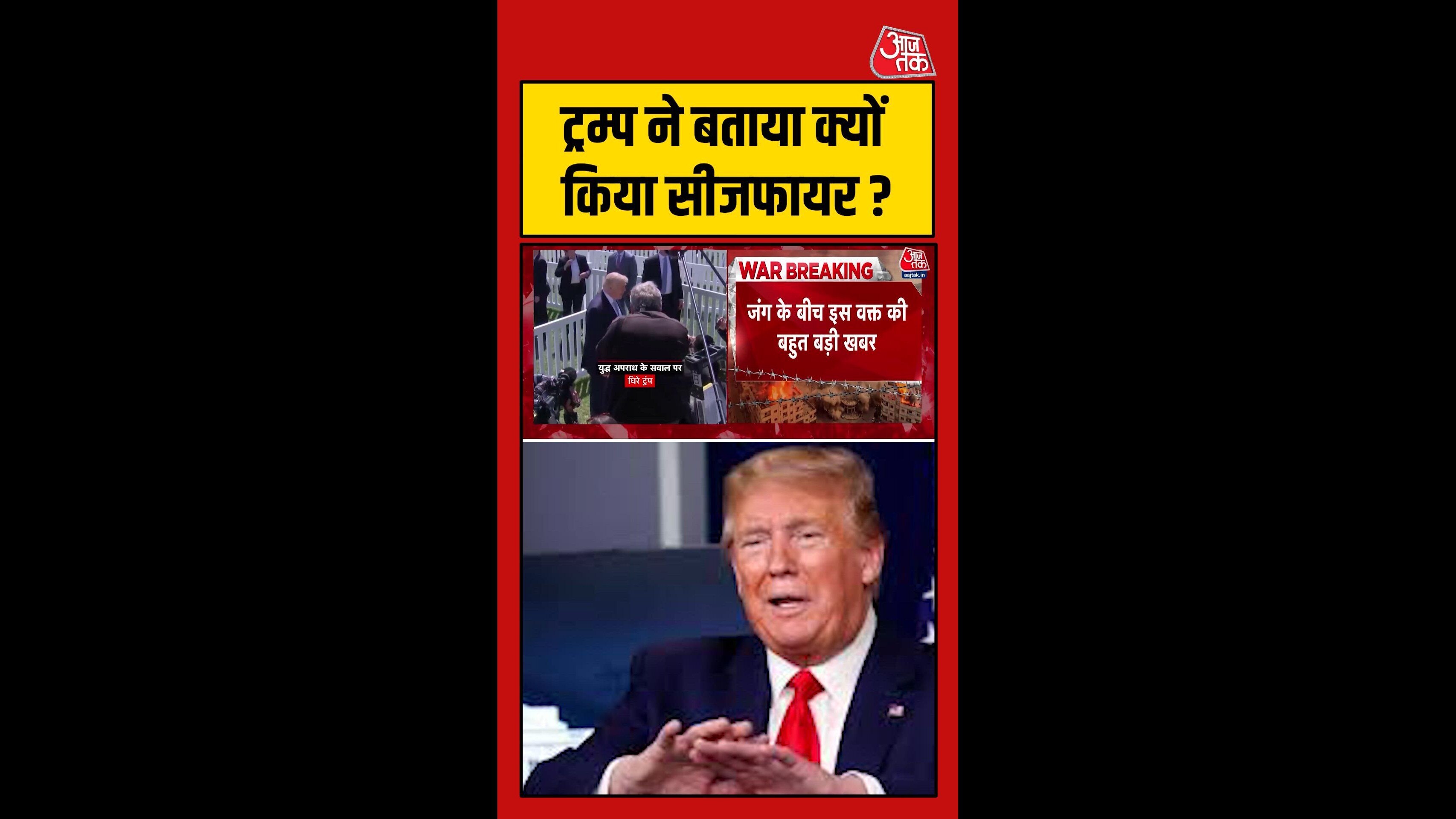 Military goals exceeded by the US and a two week ceasefire announced