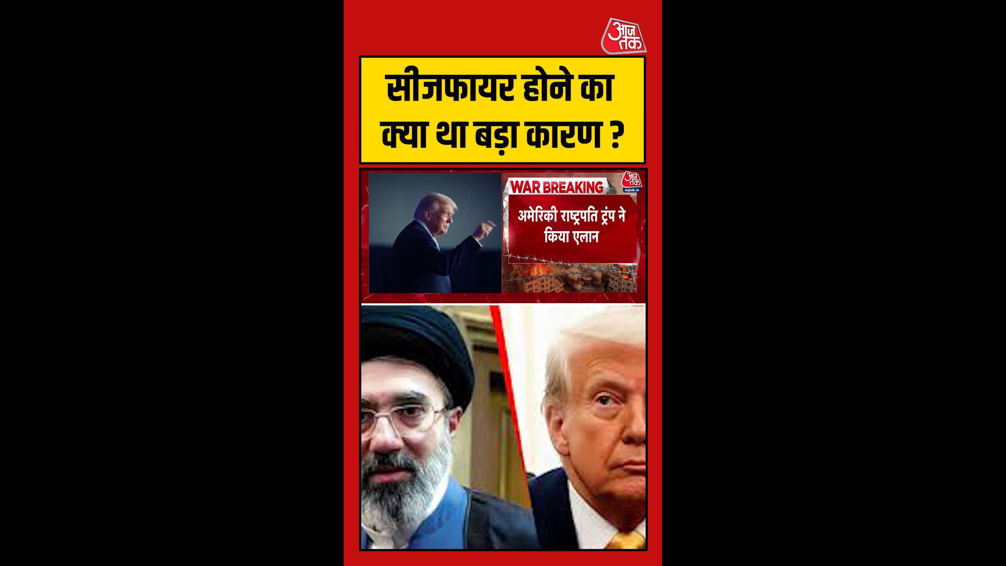 सीजफायर होने का बड़ा कारण क्या था?