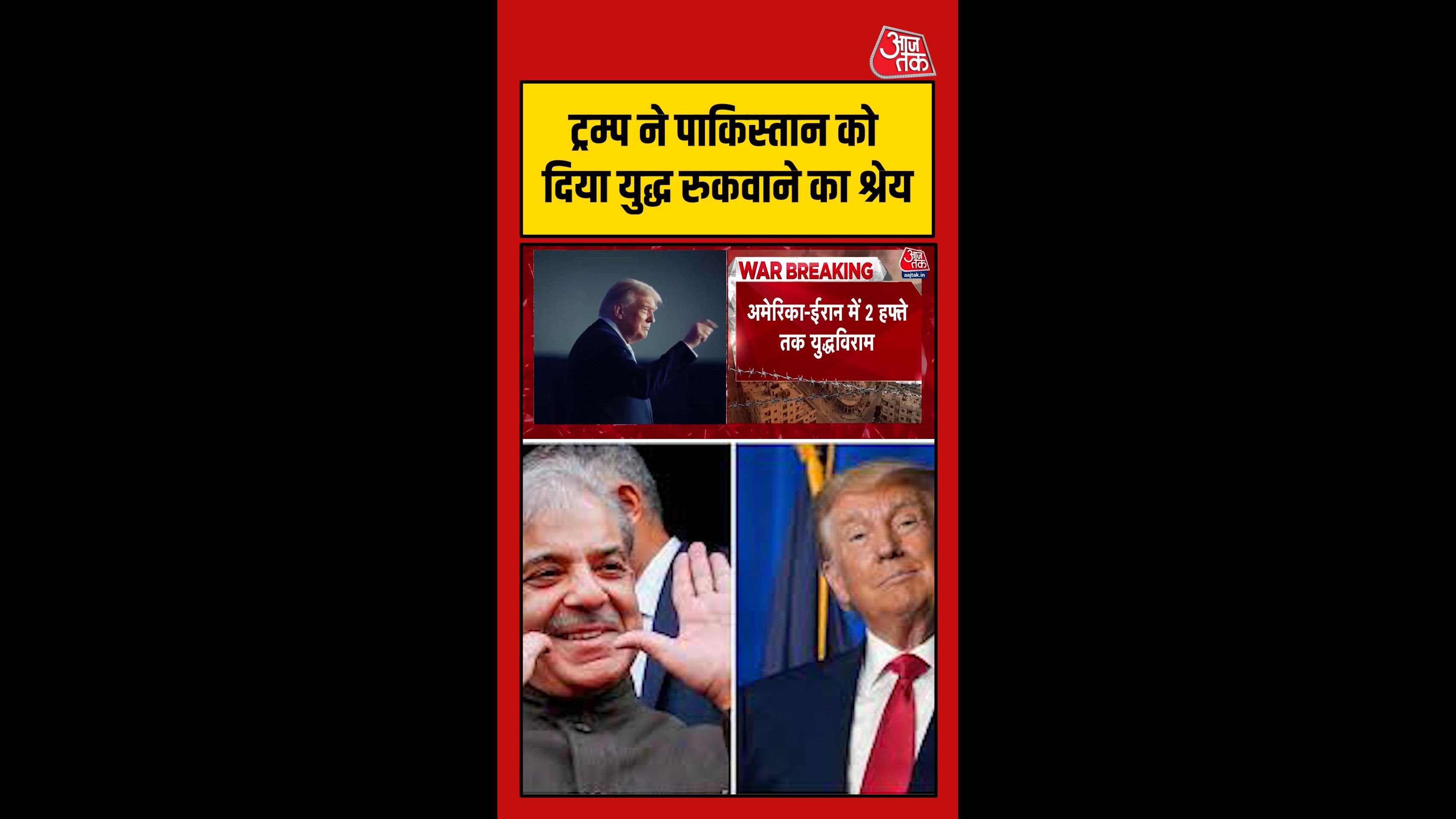 Presidents trump and shehbaz sharif announce ceasefire after weeks of stock activity