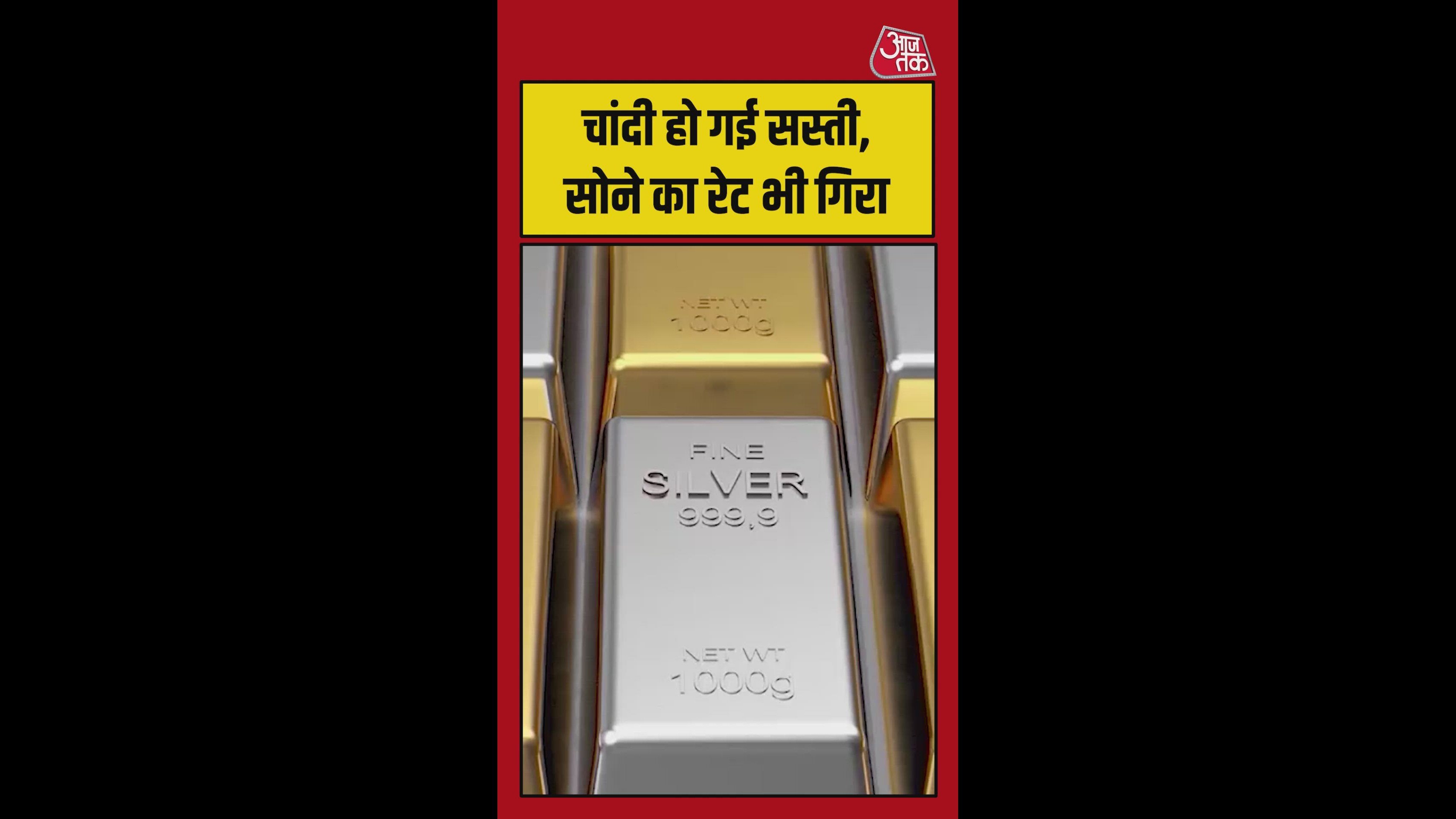 भारतीय सर्राफा बाजार में सोने-चांदी के दाम फिर गिरे