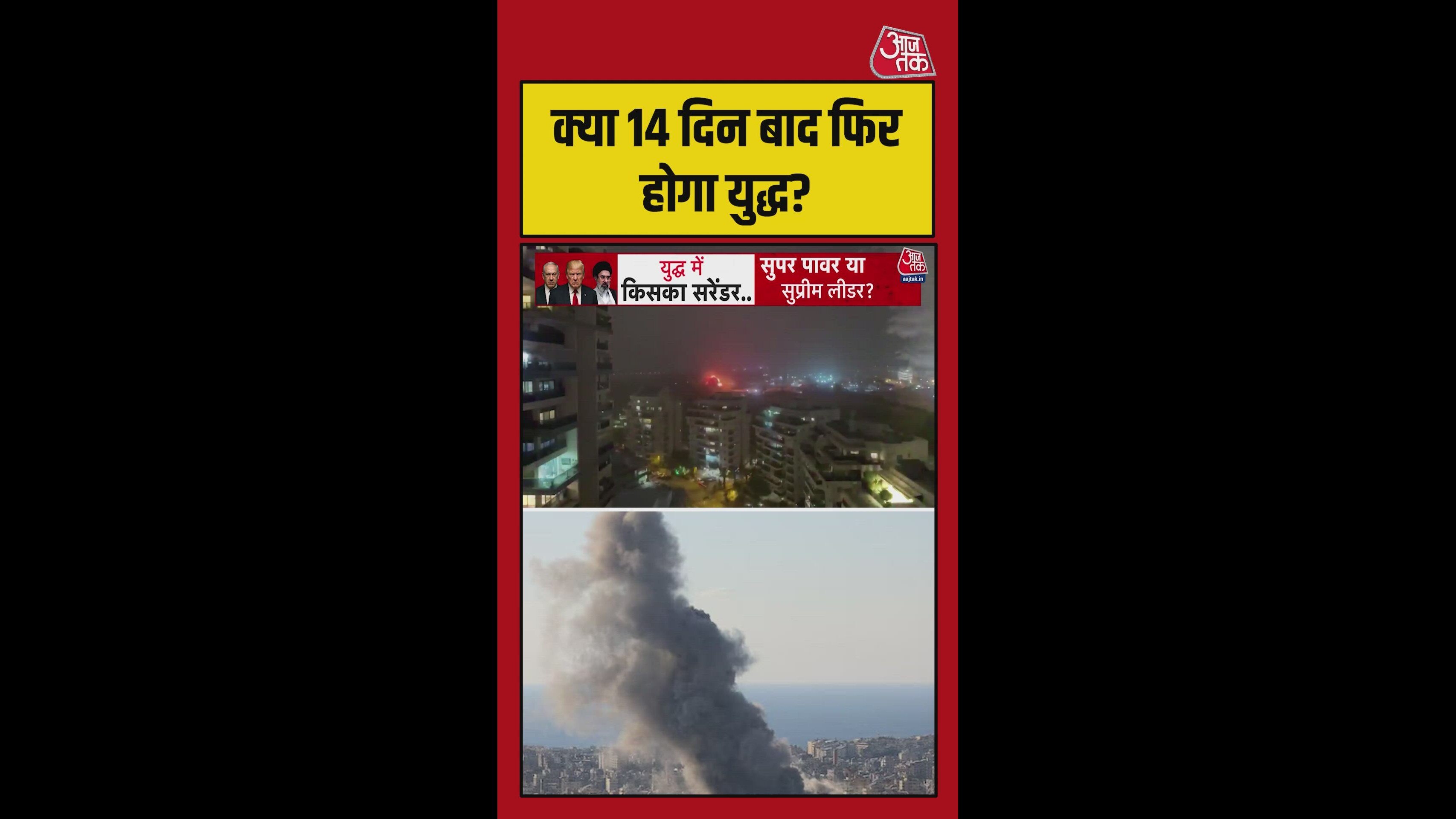 बातचीत फेल, क्या 14 दिन बाद फिर होगा युद्ध ?