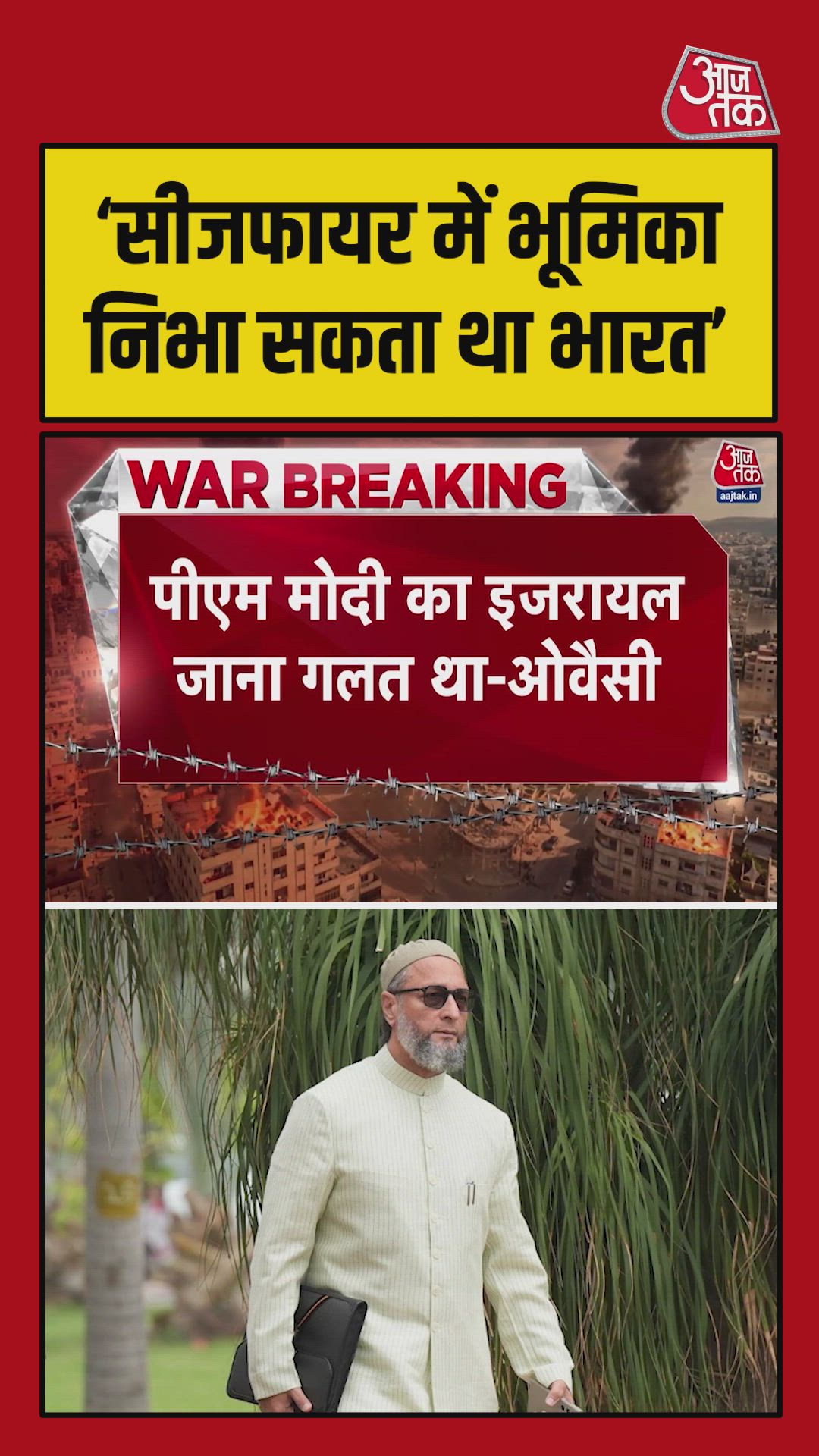 Prime Minister Modi's visit to Israel was wrong says Asaduddin Owaisi