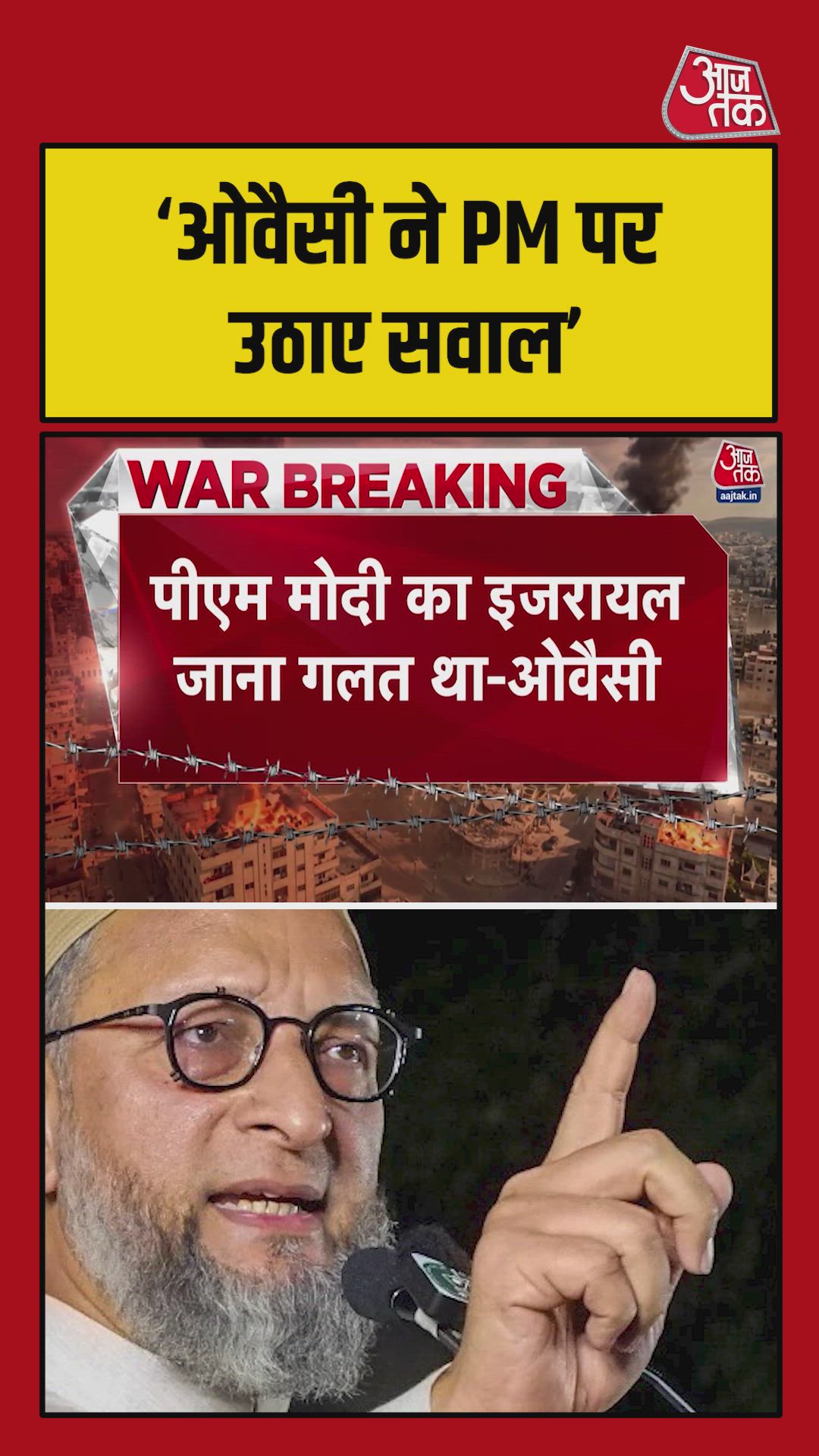 Prime Minister Modi's visit to Israel was wrong says Asaduddin Owaisi