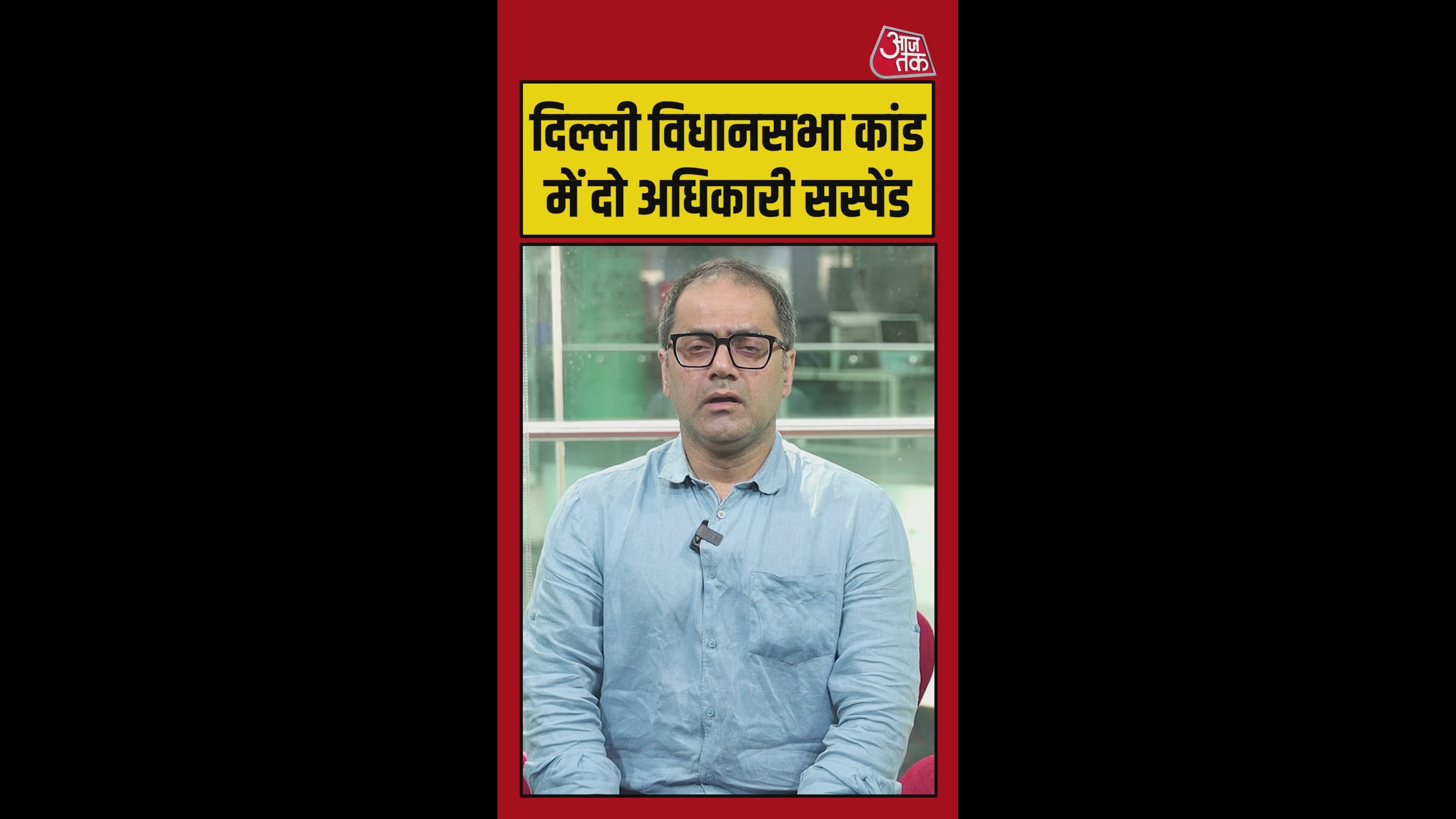 Security breach in Delhi Assembly as accused enters with bouquet