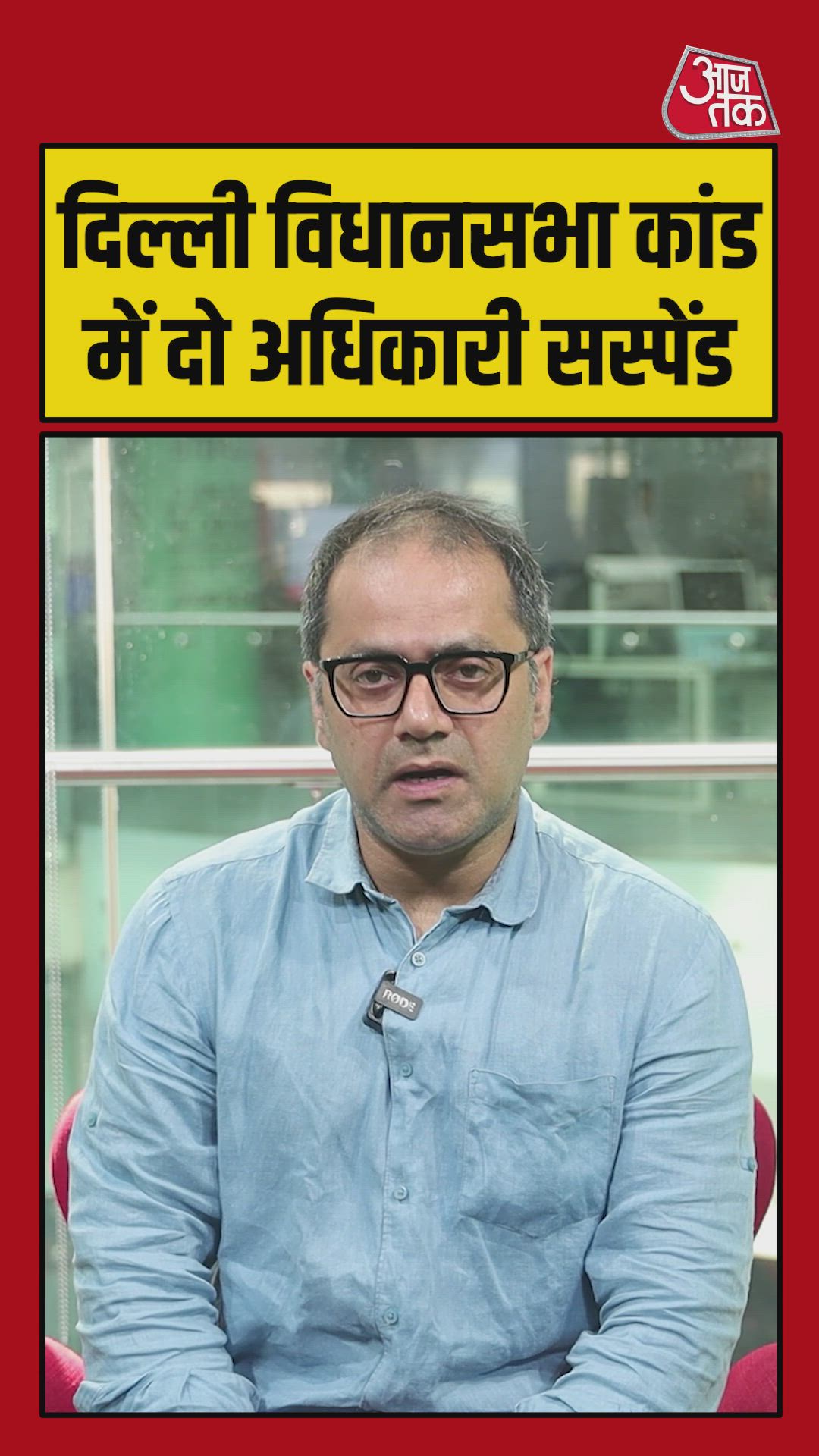 Security breach in Delhi Assembly as accused enters with bouquet