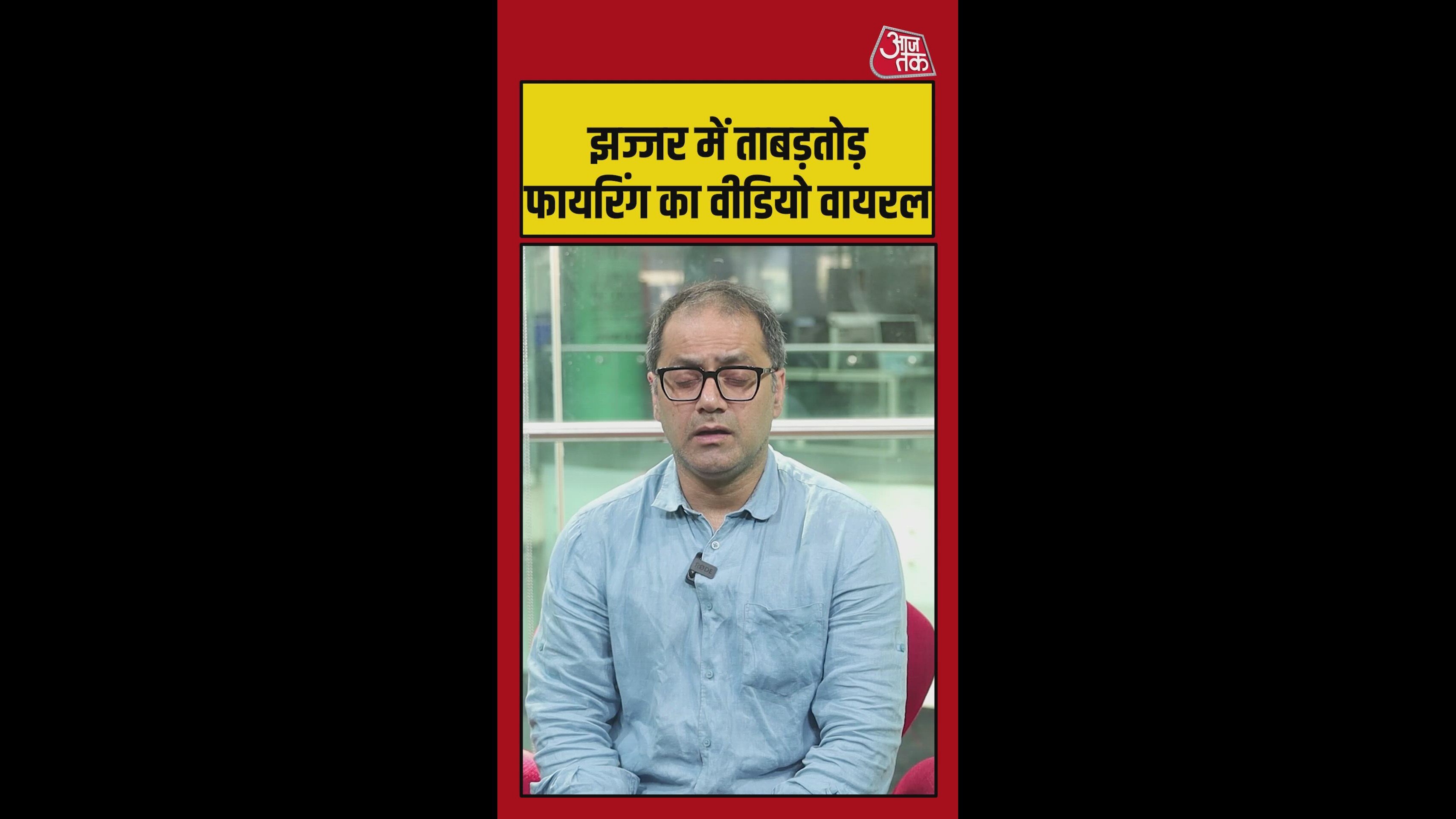 Continuous firing incident in Dighal village Jhajjar