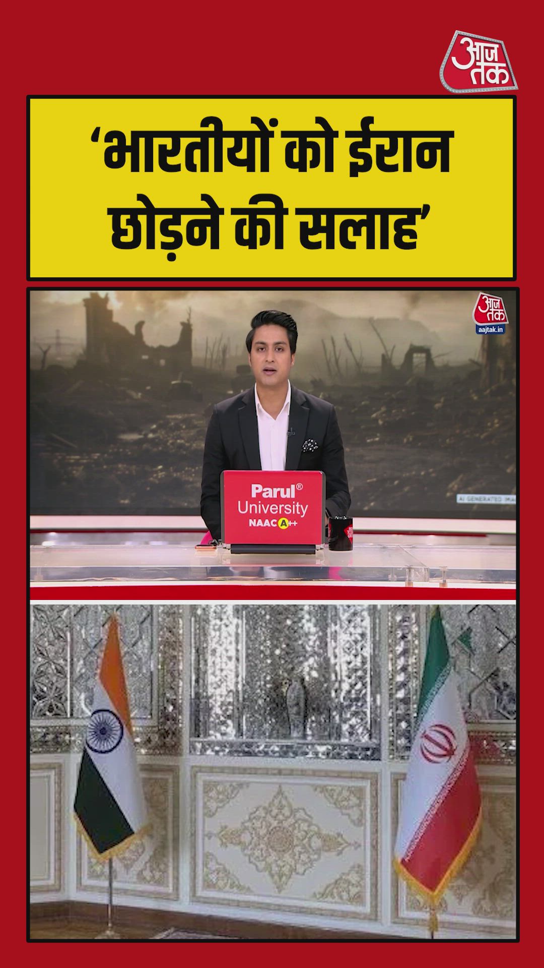 Indian embassy advisory for Indians to leave Iran immediately