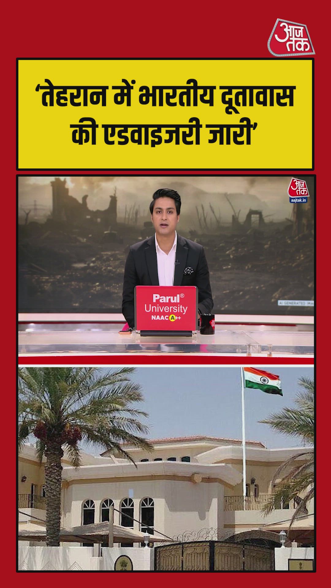 Indian embassy advisory advising Indians to leave Iran soon