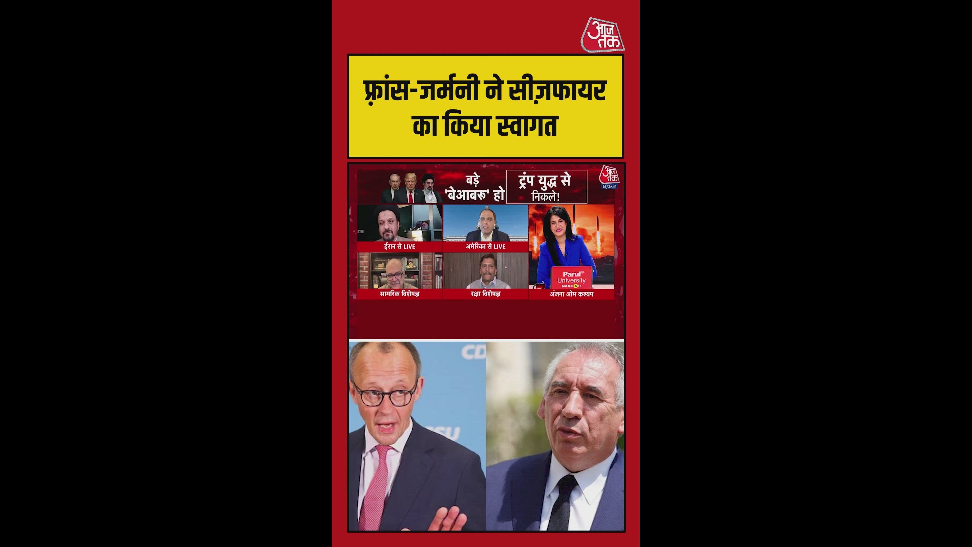 State of hormones weaponization and Iran's actions