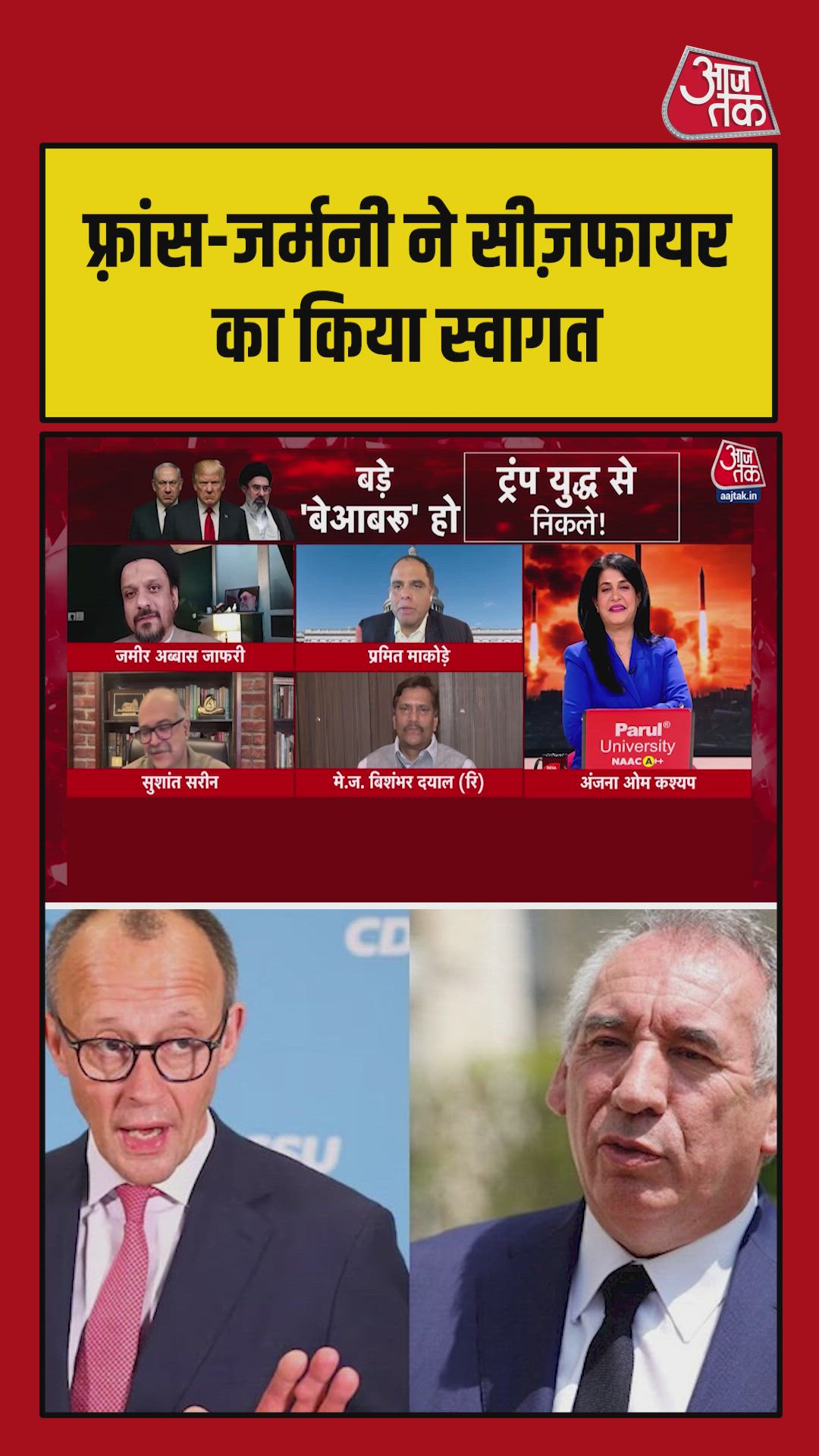 State of hormones weaponization and Iran's actions