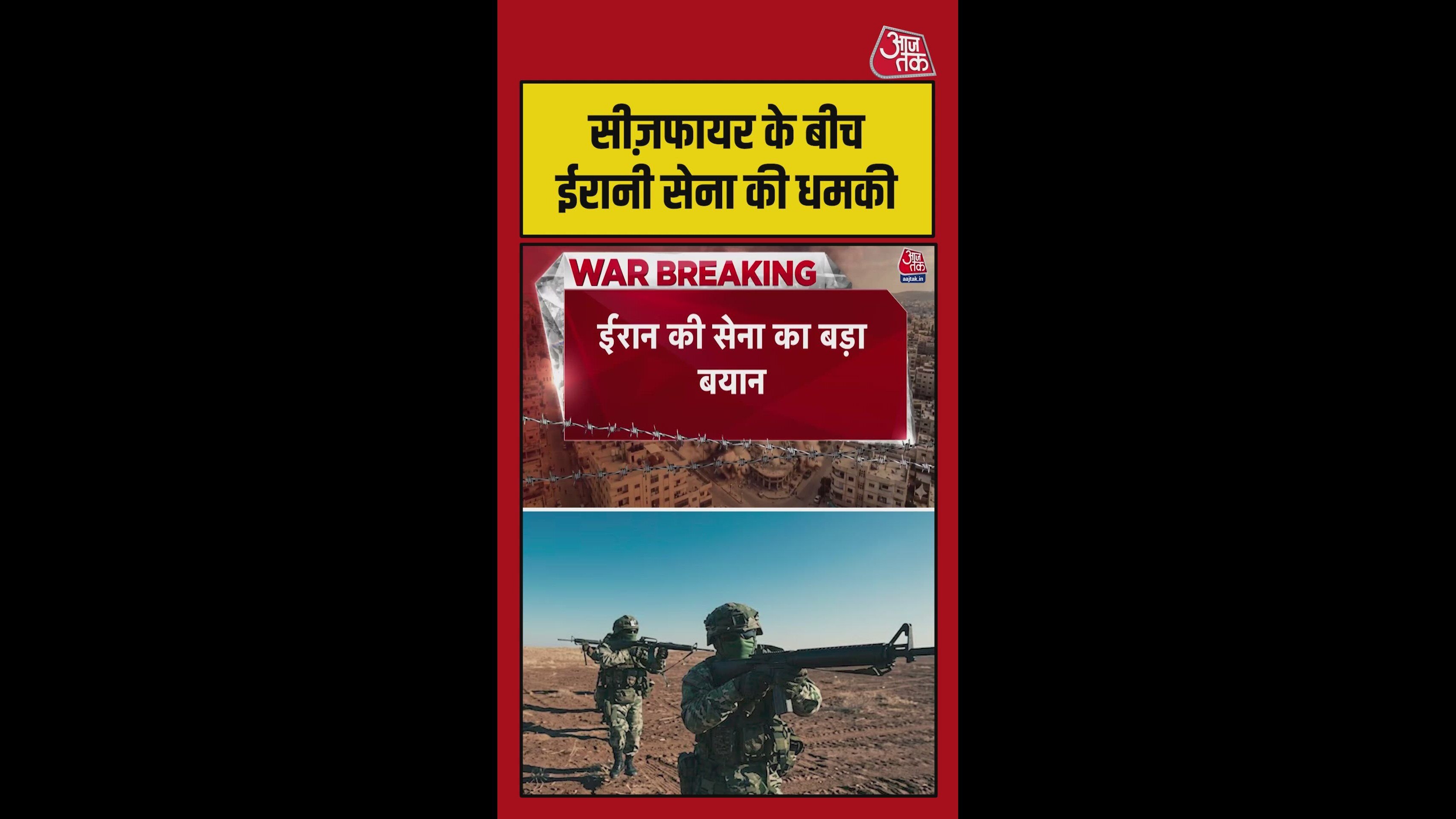 ईरान ने अमेरिका को दी बड़ी धमकी