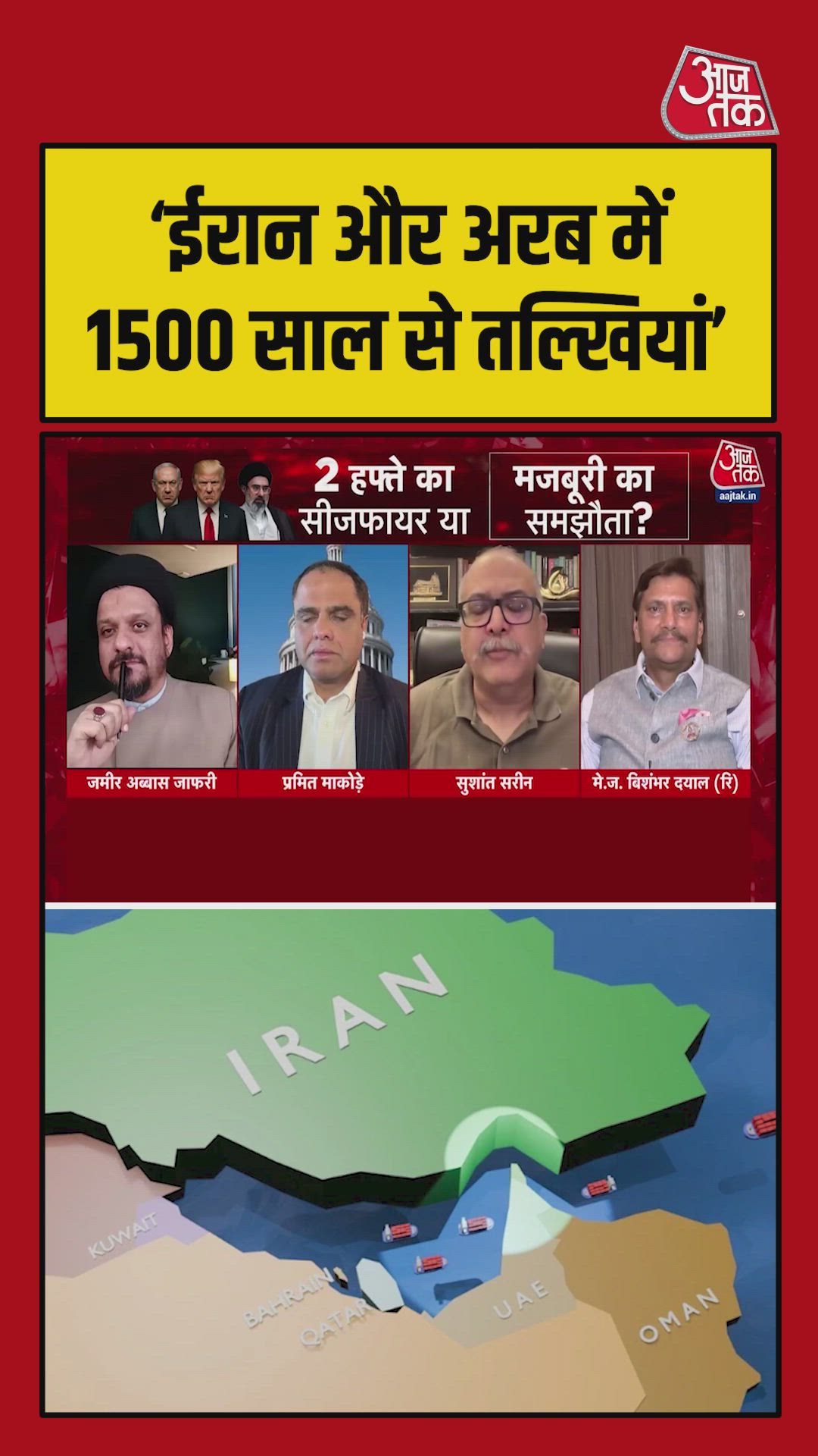 Tensions between Iran and the Arab world have lasted centuries