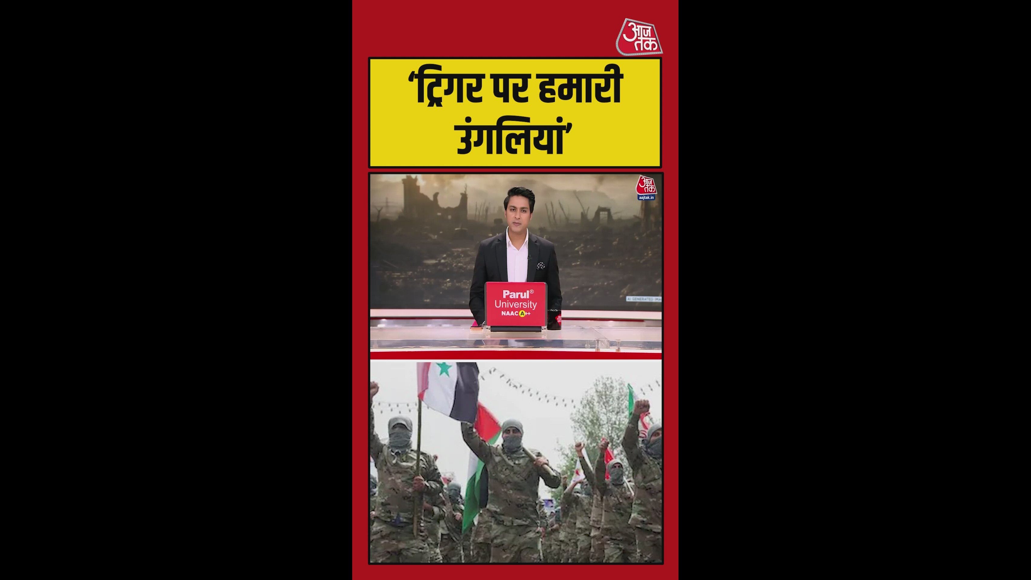 ईरान ने चेताया- 'हमारी उंगलियां अभी भी ट्रिगर पर हैं'