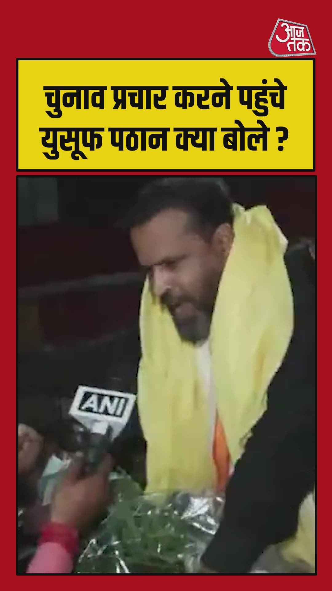 'बंगाल की जनता दीदी को पसंद करती है', बोले युसुफ पठान