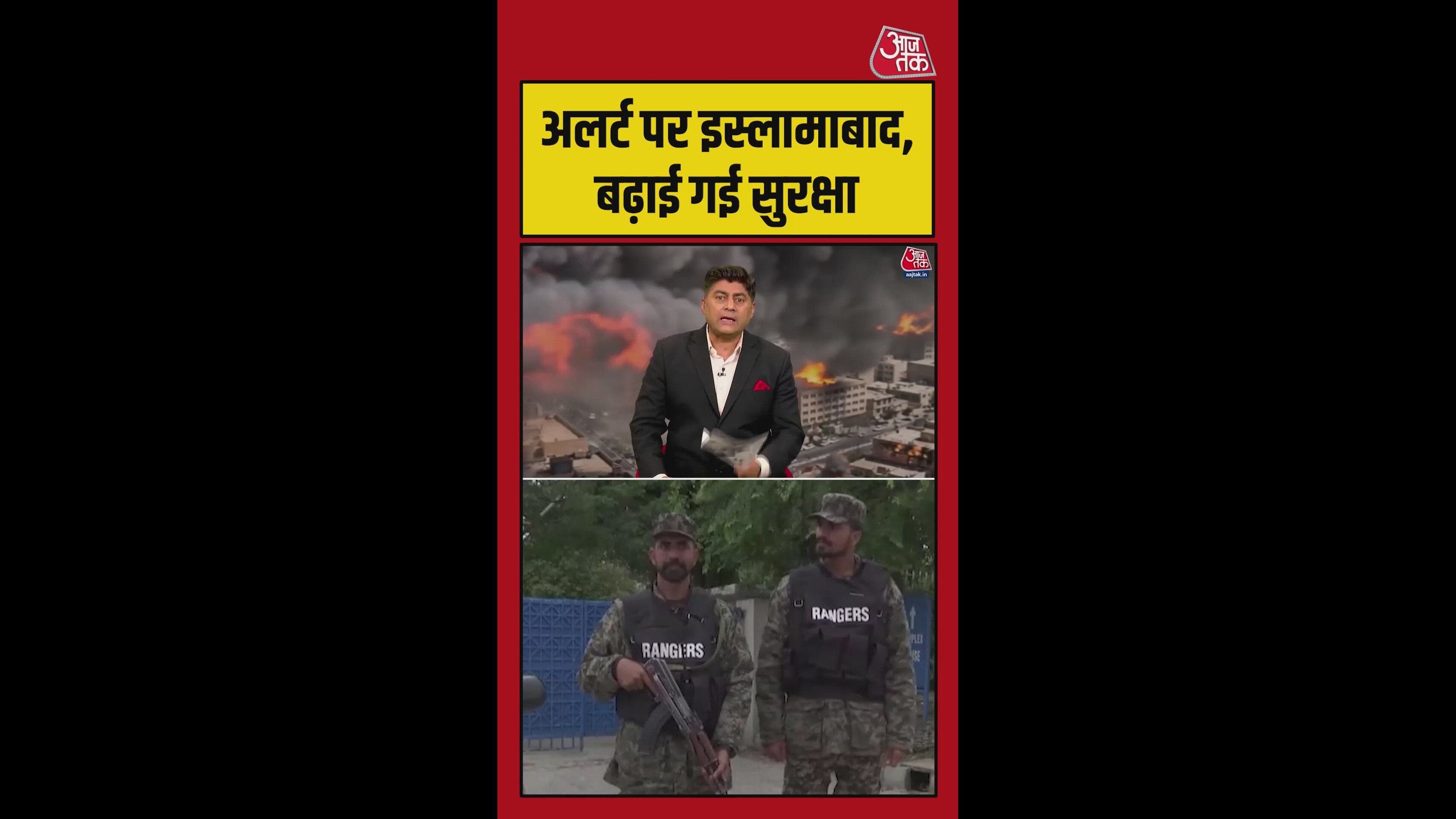 ईरान-अमेरिका वार्ता को लेकर इस्लामाबाद में चाक-चौबंद सुरक्षा