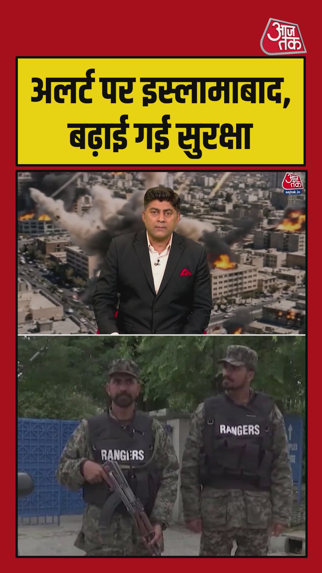 Security increased in Islamabad ahead of Iran and US talks