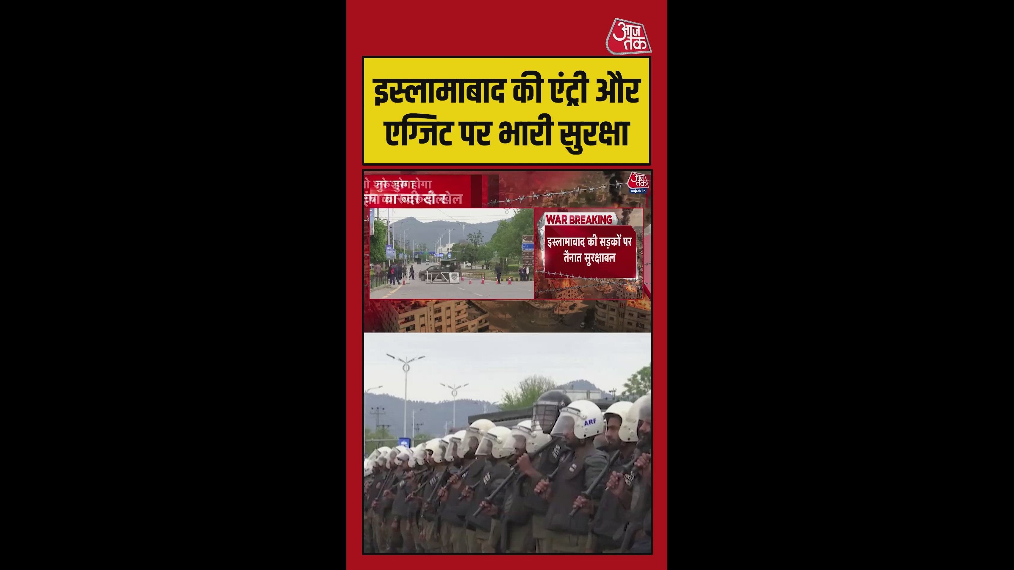 इस्लामाबाद के रेड जोन में सड़कों पर तैनात रेंजर्स