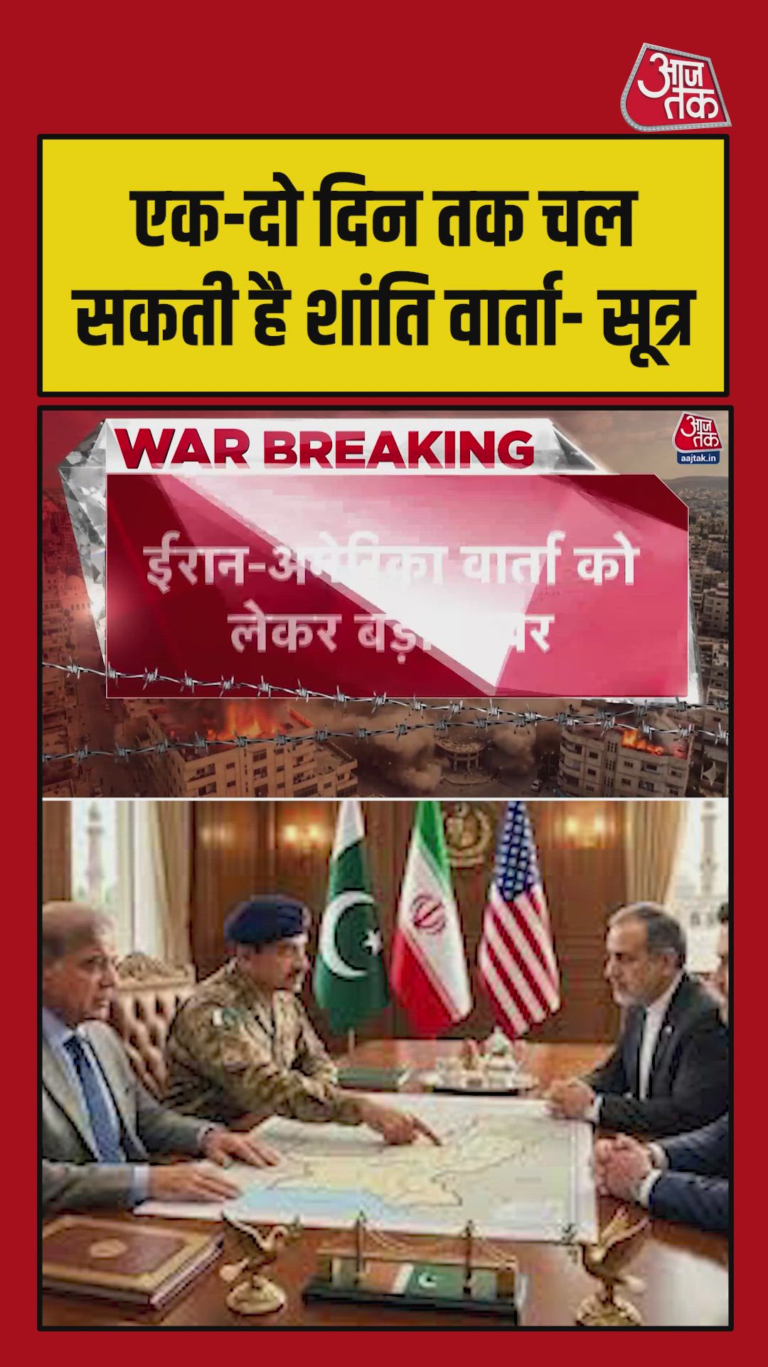 Pakistan talks may extend beyond one day