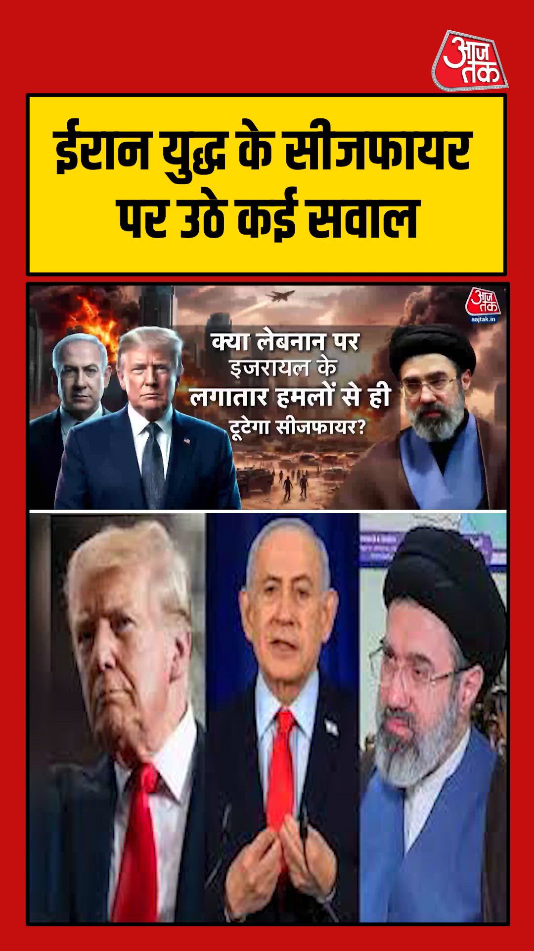 Will the ceasefire break due to Israel's attacks on Lebanon