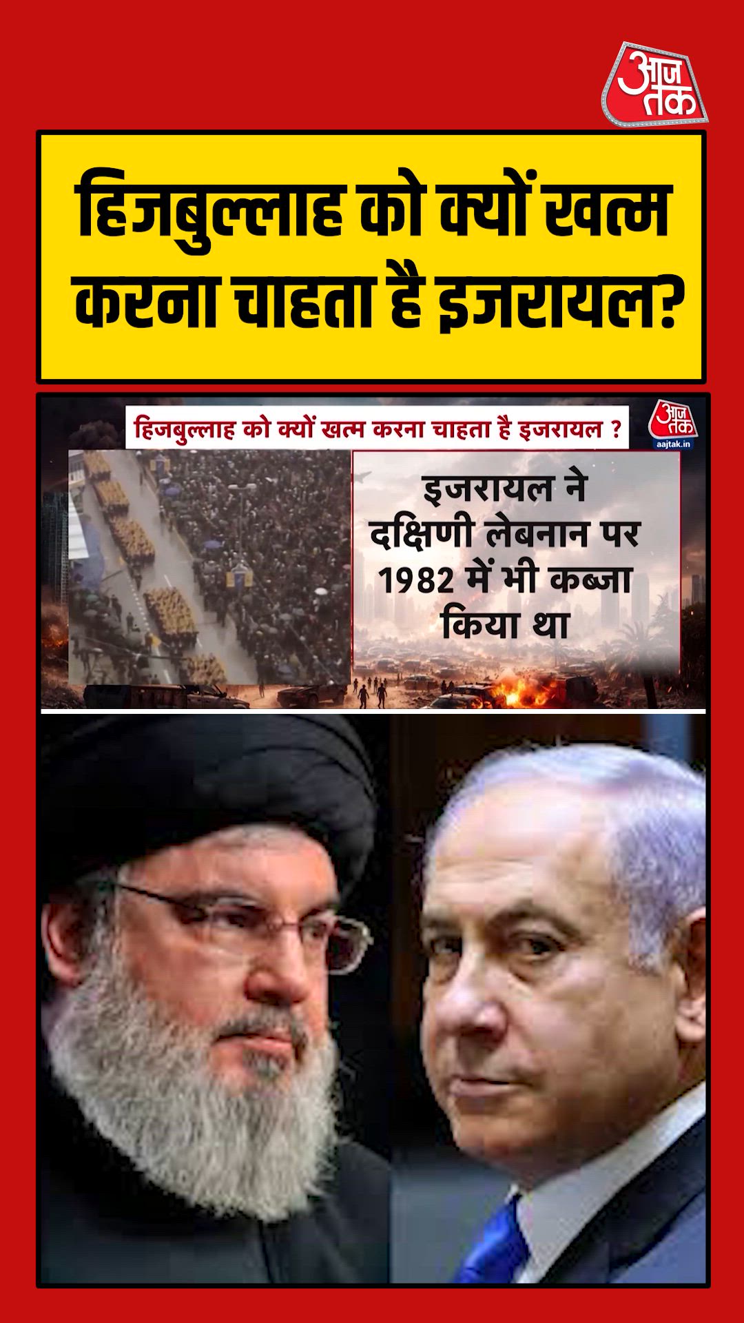 Israel's occupation of southern Lebanon and the rise of Hezbollah