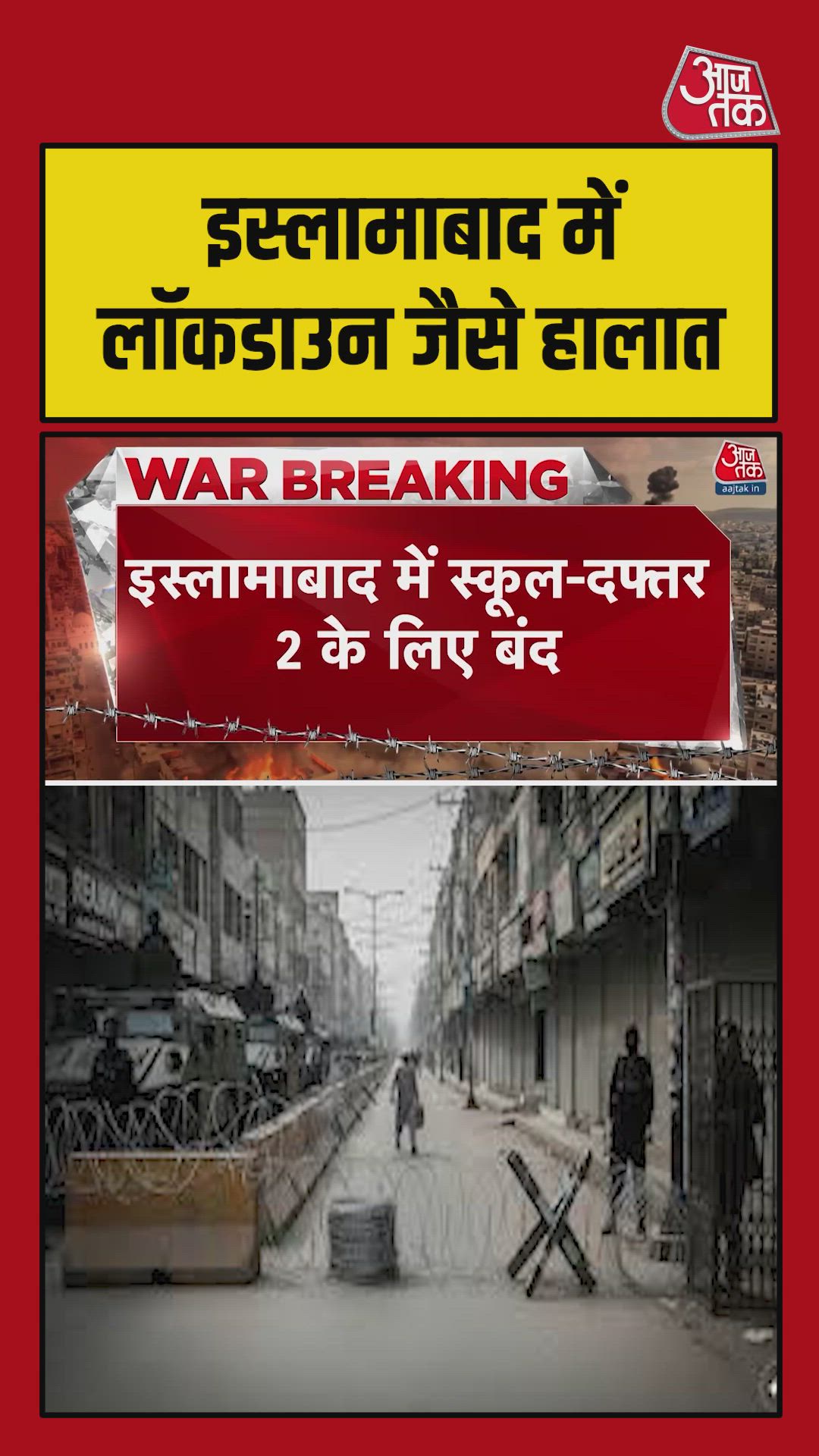 Lockdown like situation in Islamabad with two days holiday