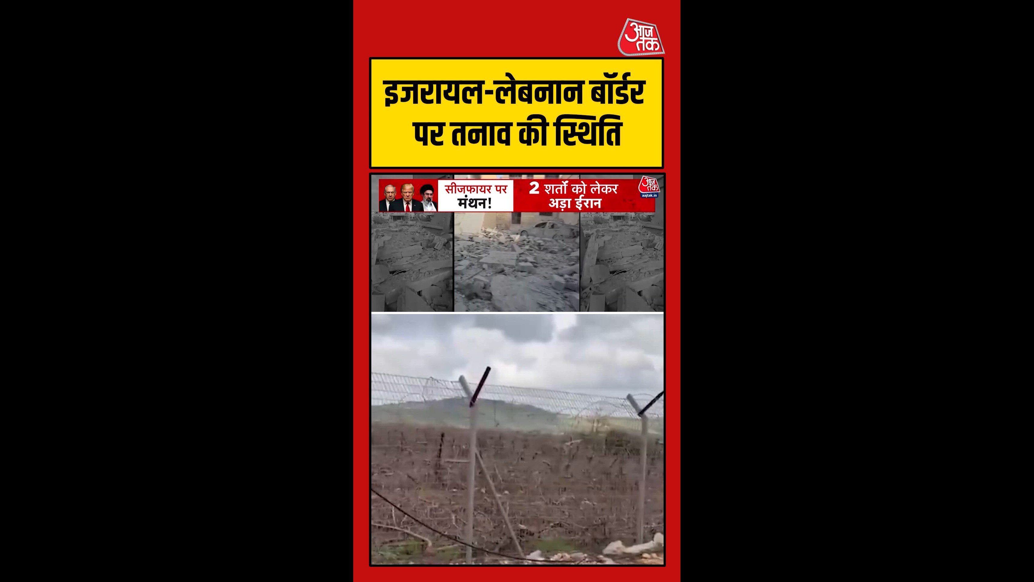 इजरायल-लेबनान सीमा पर मिसाइल अटैक