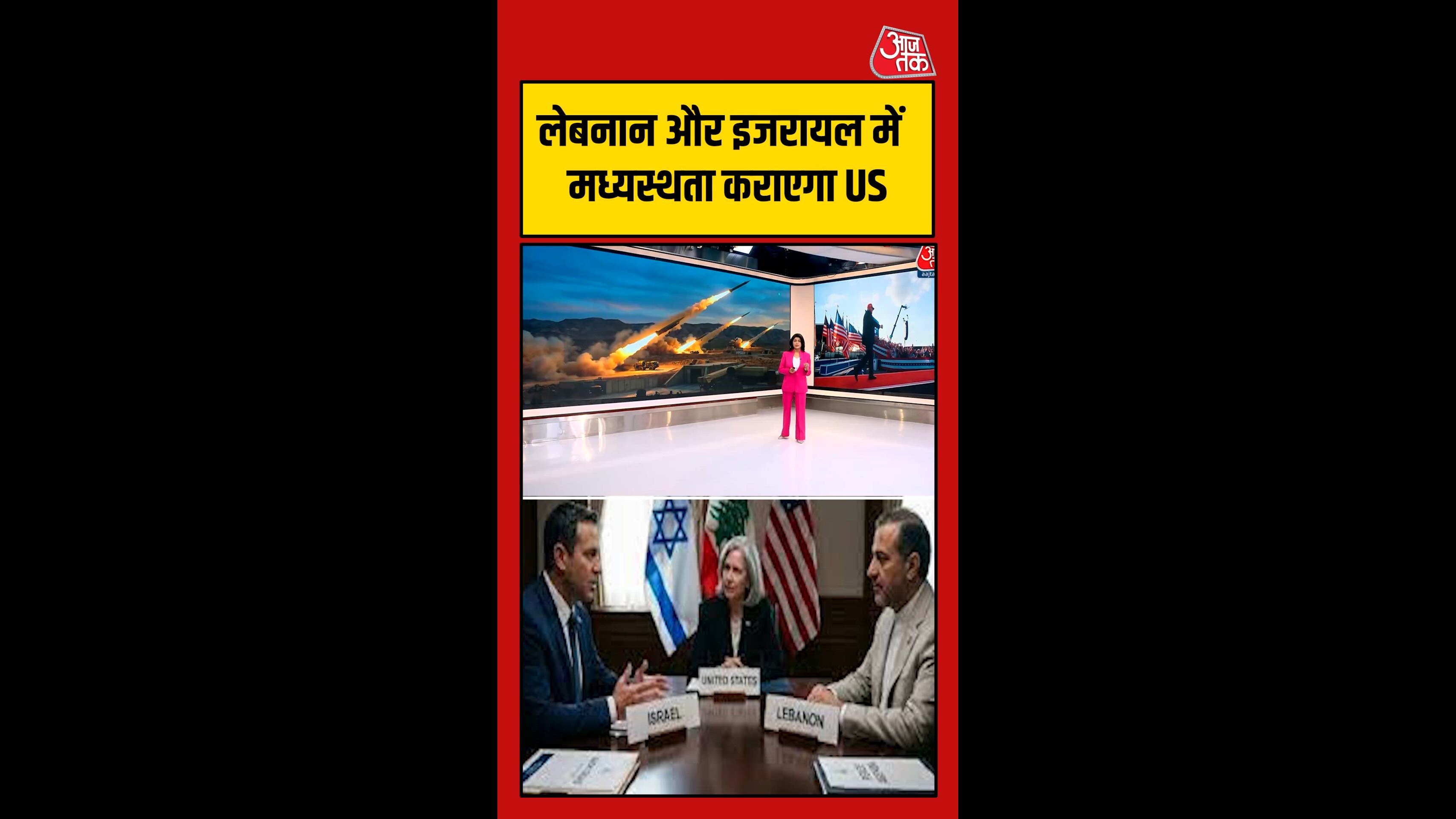 लेबनान और इजरायल में युद्धविराम की पहल